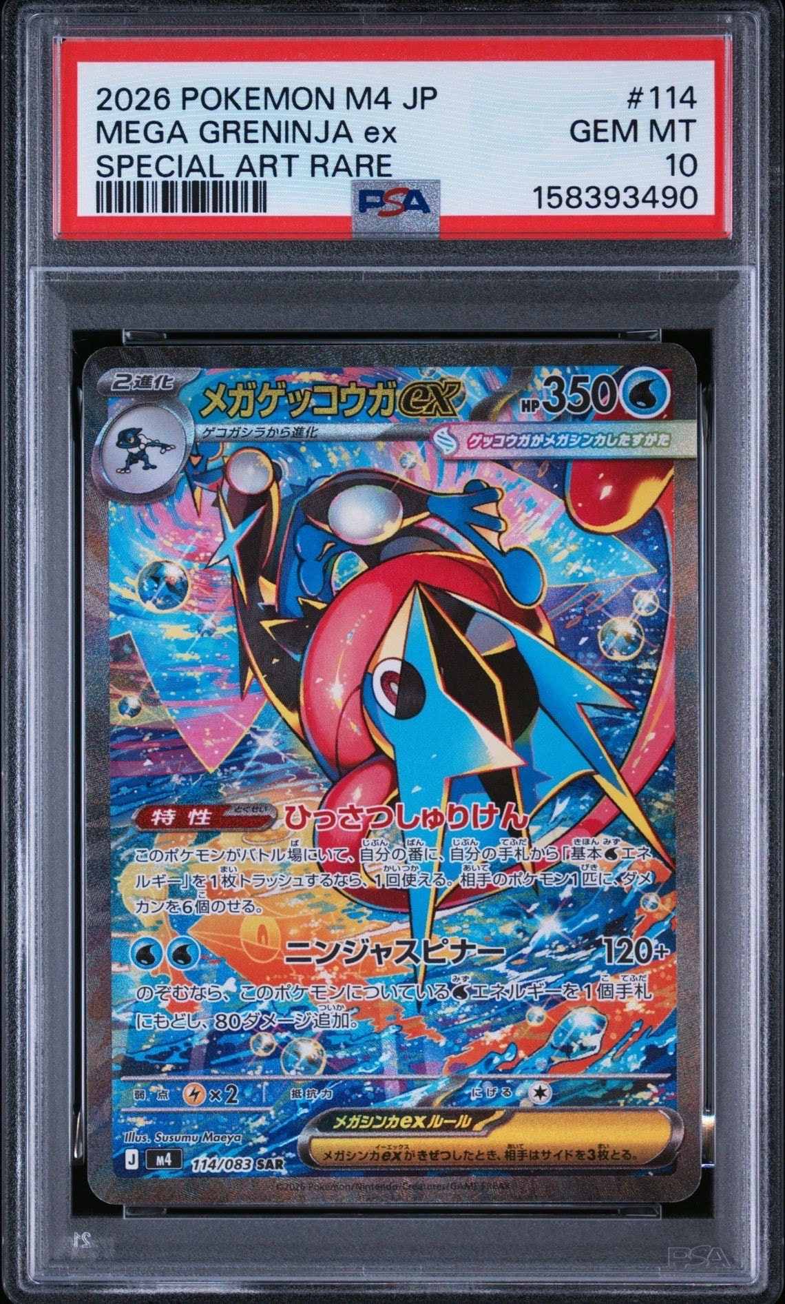 ペロリーム AR仕様 [MC 750/742](スタートデッキ100「バトル