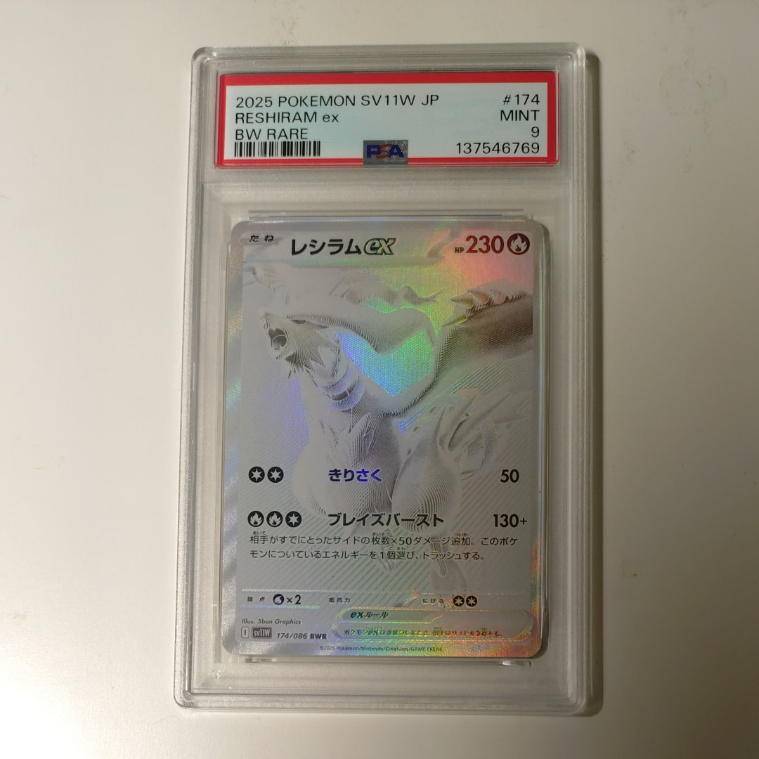 k*a様 【300スタ】ロケット団のアテナSAR PSA 10 128/098 ロケット団のアテナ【SAR】{128/098} - カードラッシュ[ポケモン]