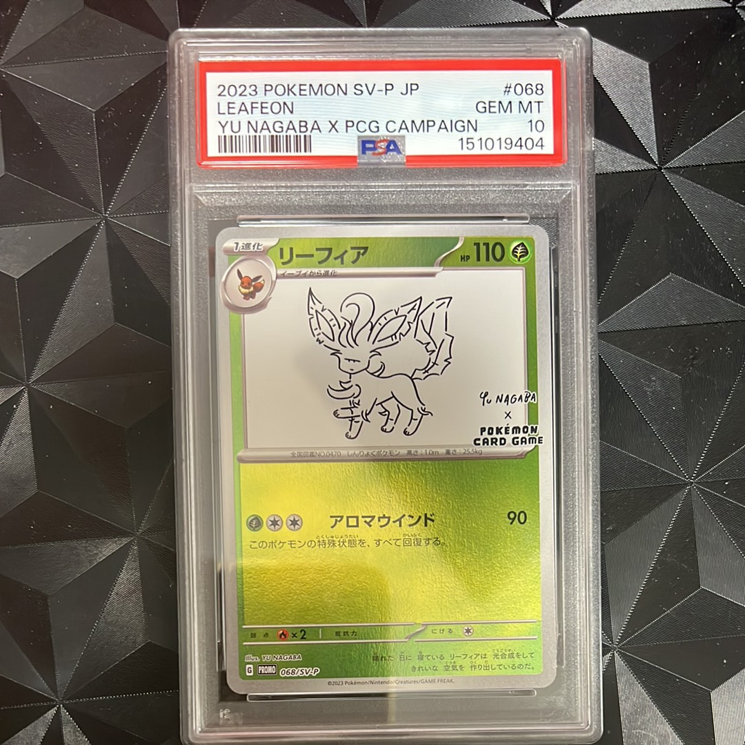 リーフィア: プロモ [SV-P 068](「YU NAGABA×ポケモンカードゲーム」プロモーションカード「SV-P」)