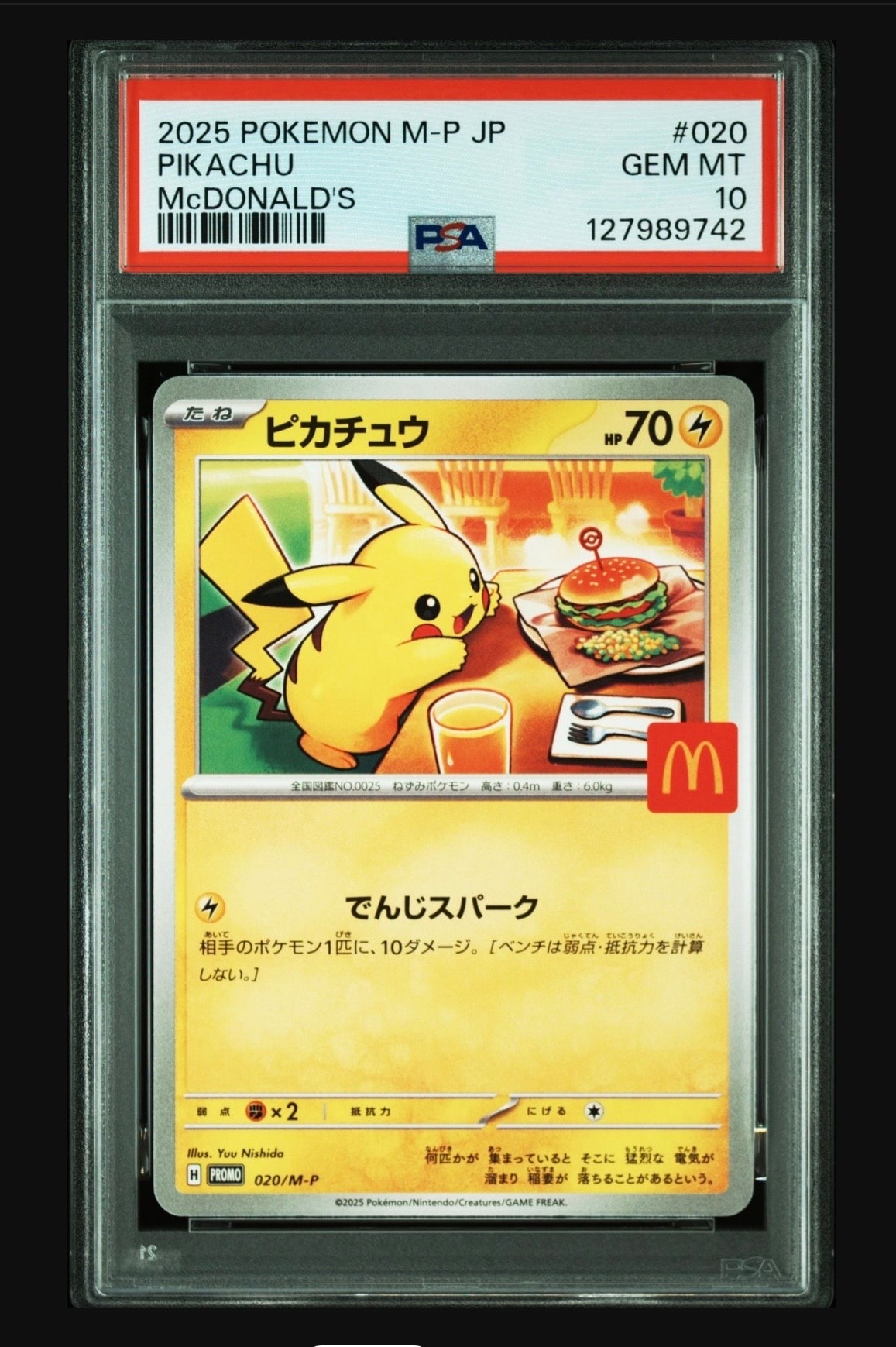 ピカチュウ P [M-P 020](プロモカードパック「マクドナルド ハッピーセット2025」)