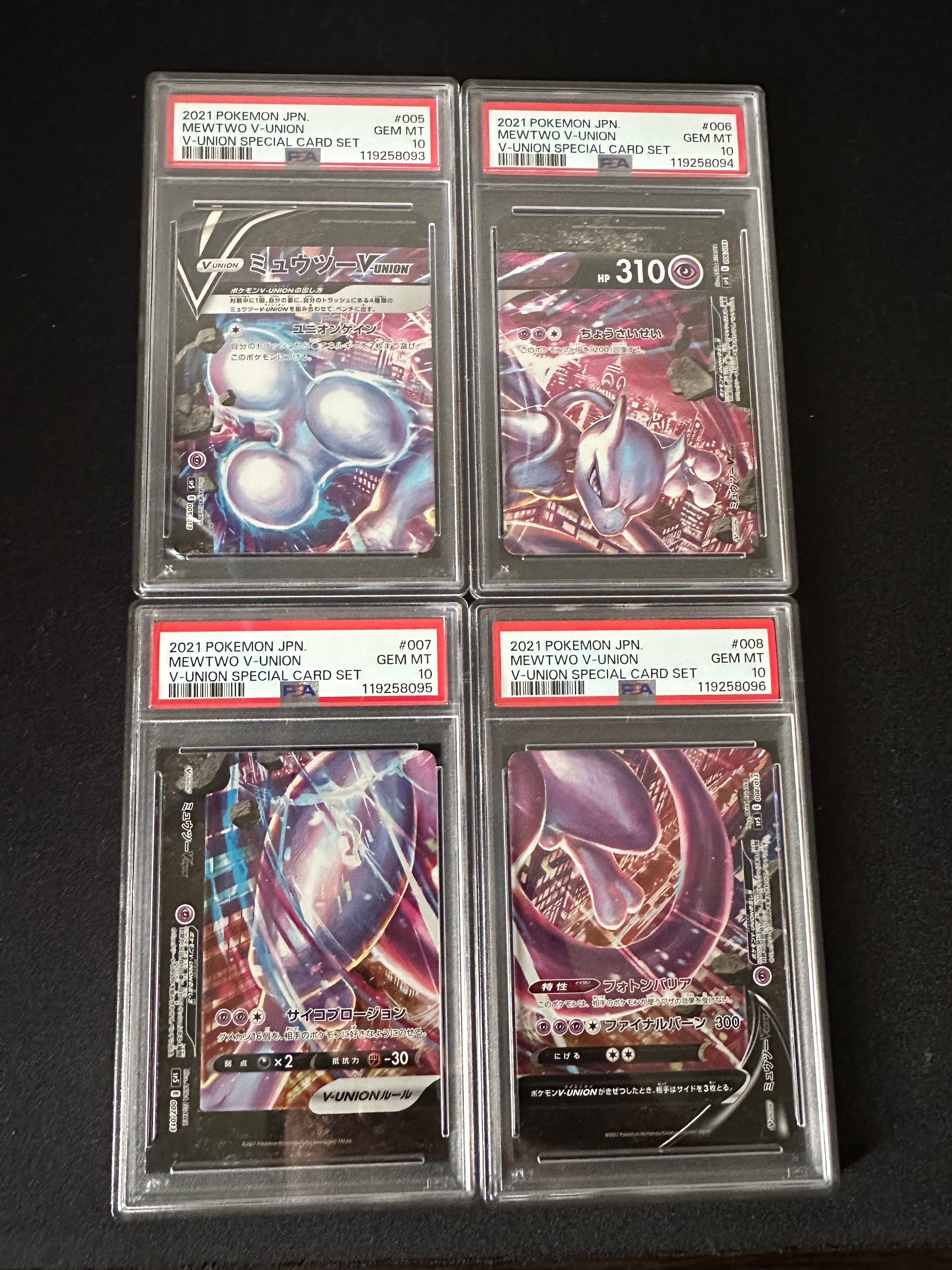 ミュウツーV-UNION [SP5 005/013](スペシャルカードセット ミュウツーV-UNION)