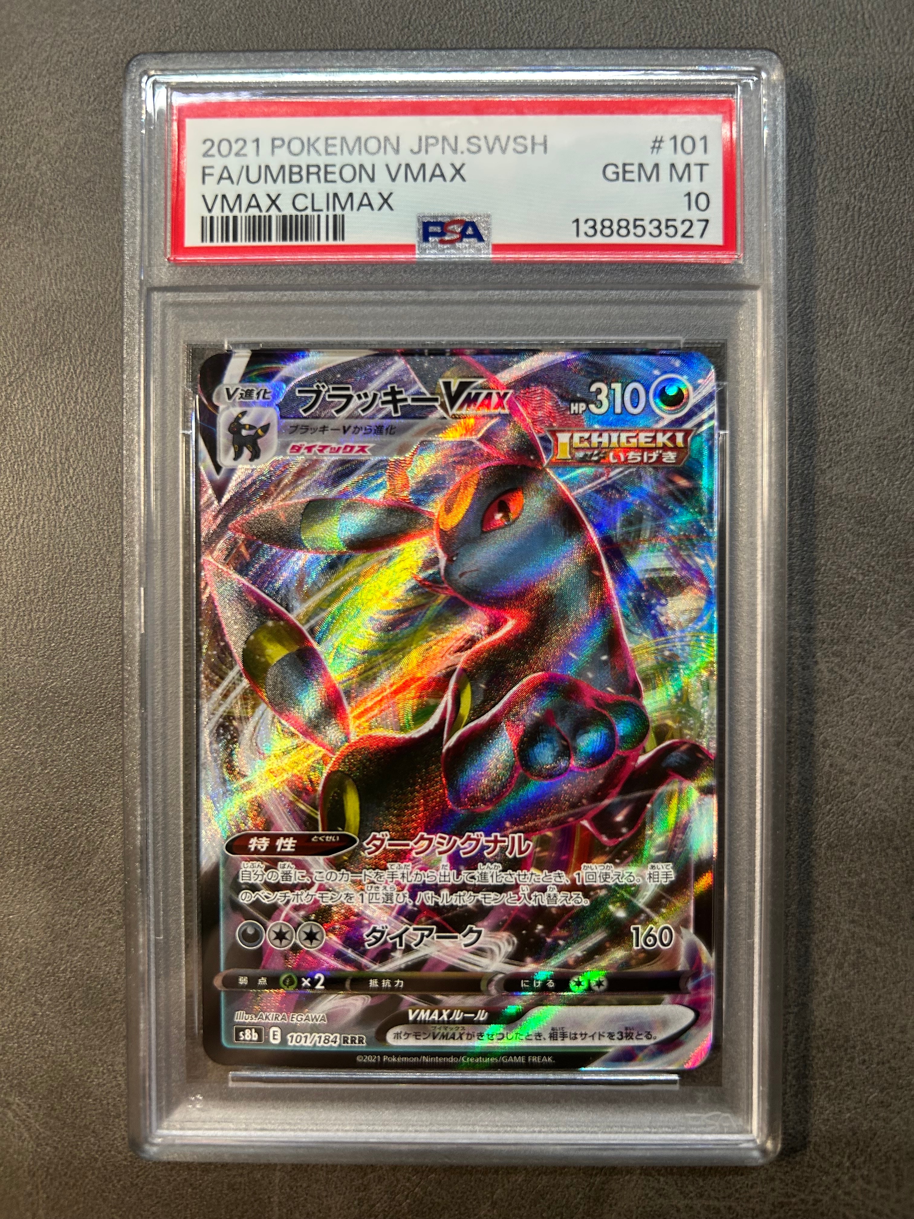 ゼクロムGX SR: 争奪戦プロモ[SM-P 239](プロモーションカード「SM-P