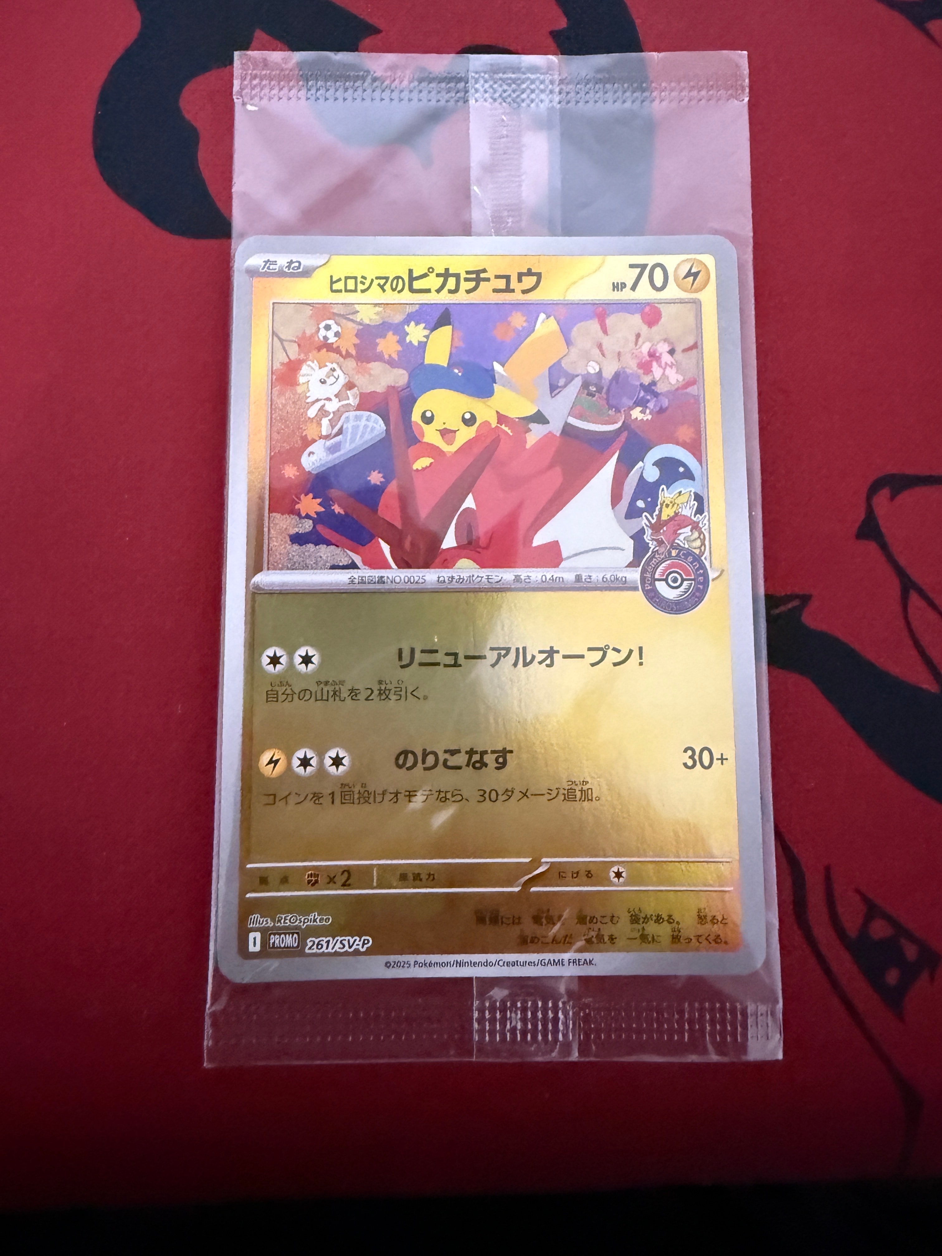 ゲンガーex ☆[PCG1 048/082](拡張パック「伝説の飛翔」)の新品/中古