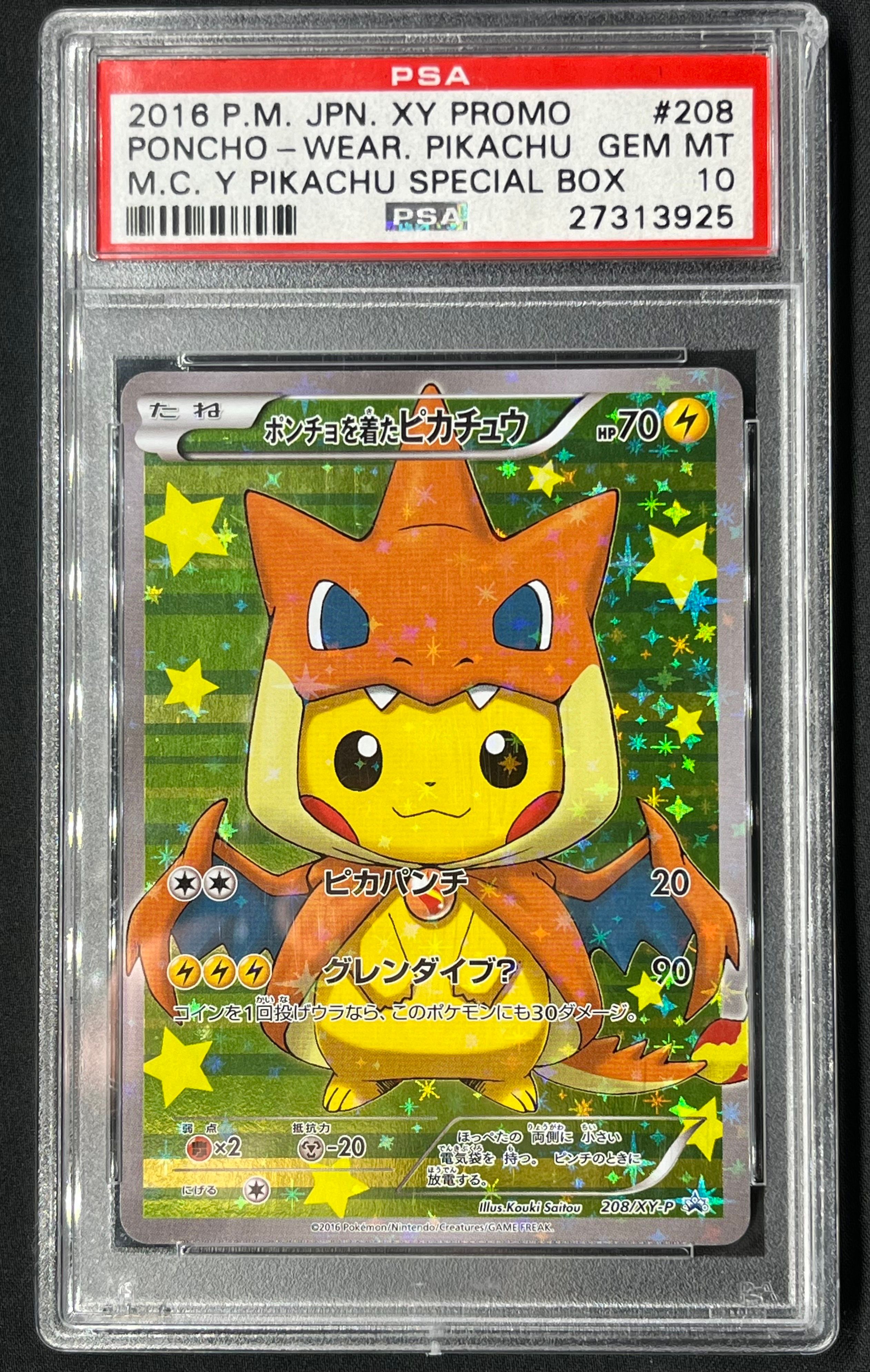 ポンチョを着たピカチュウ: プロモ[XY-P 208/XY-P](BREAK スペシャルBOX「メガリザードンYのポンチョを着たピカチュウ」)