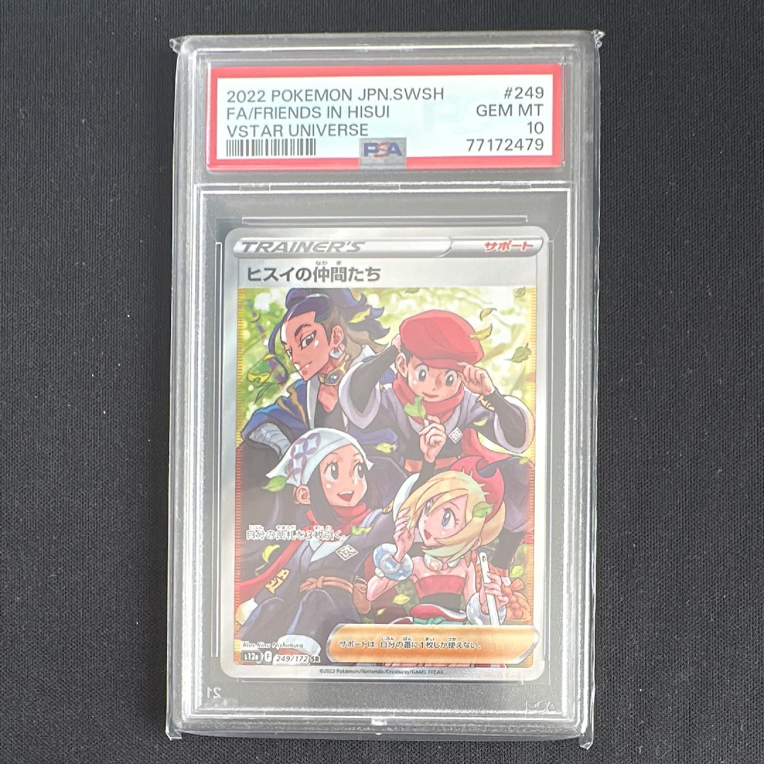 ヒスイの仲間たち SR[s12a 249/172](ハイクラスパック「VSTARユニバース」)