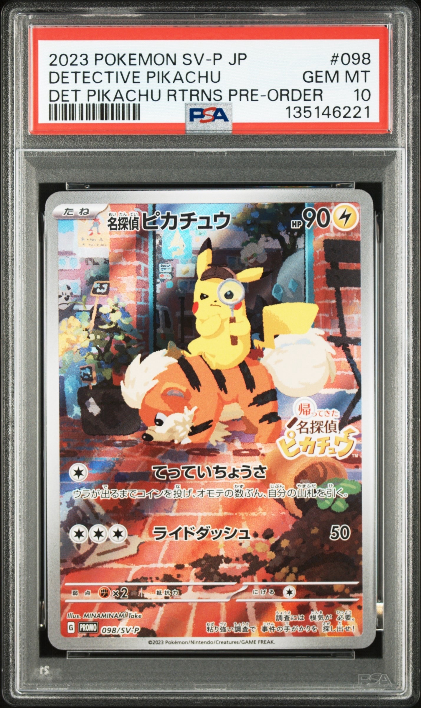 名探偵ピカチュウ: プロモ [SV-P 098](プロモーションカード「SV-P」)
