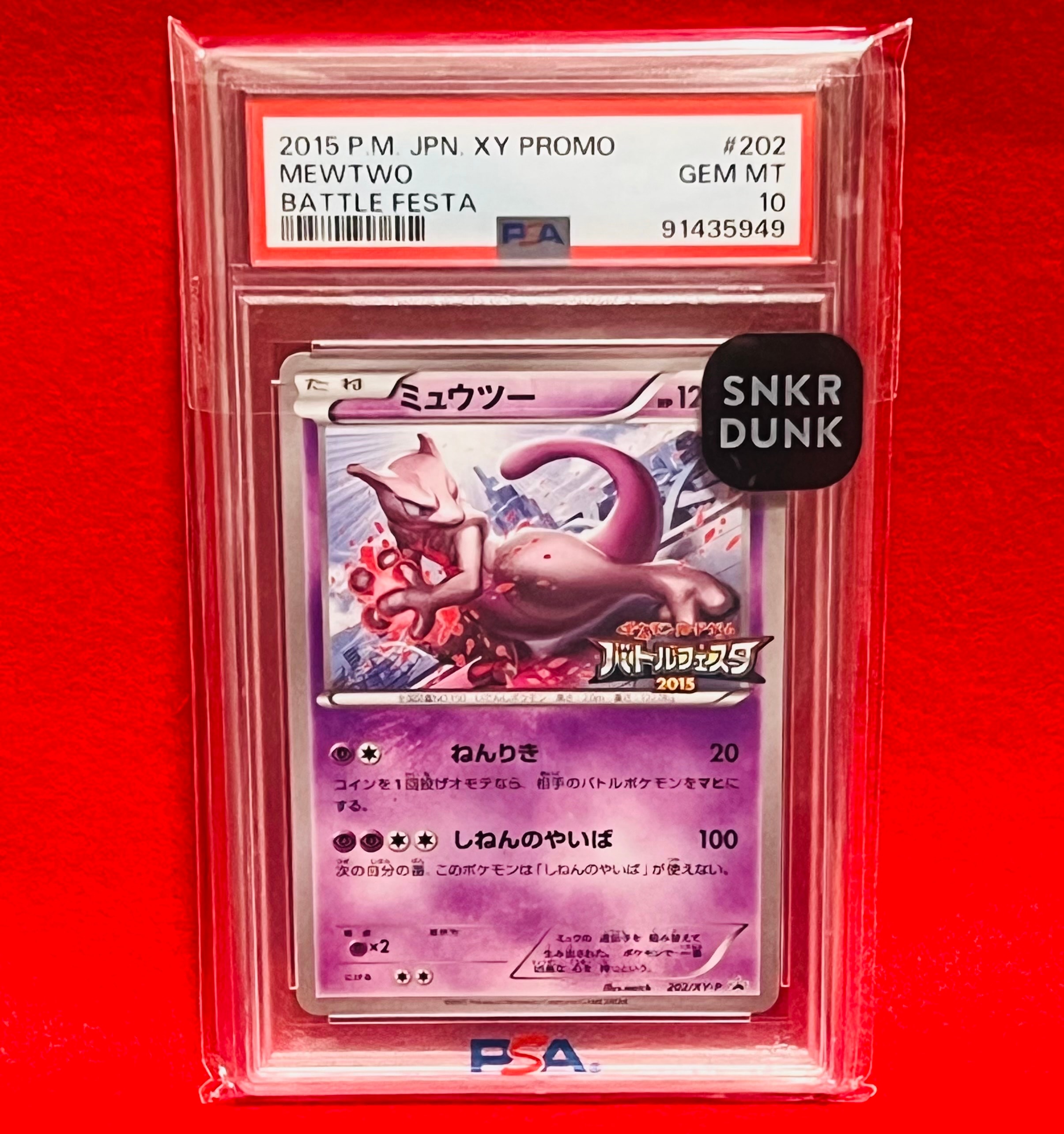 PSA10】ミュウツー P [XY-P 202](プロモーションカード「バトル