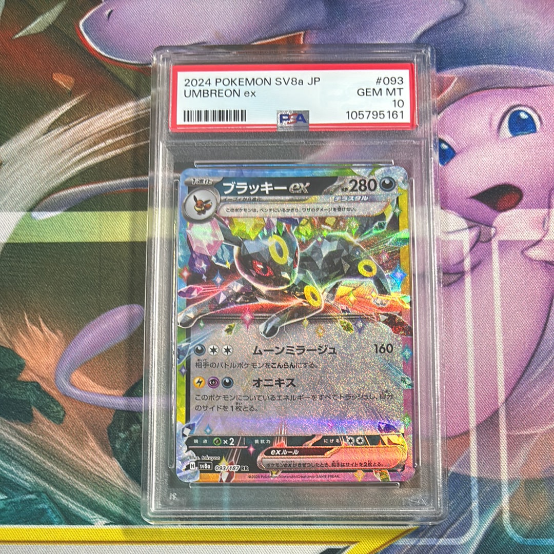 ブラッキーex RR [SV8a 093/187](ハイクラスパック「テラスタルフェスex」)