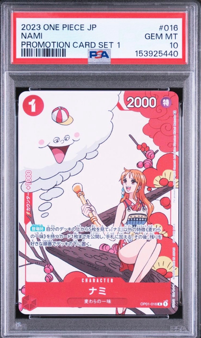 ナミ R [OP01-016] (プロモーションカードセット1)通販・買取・相場