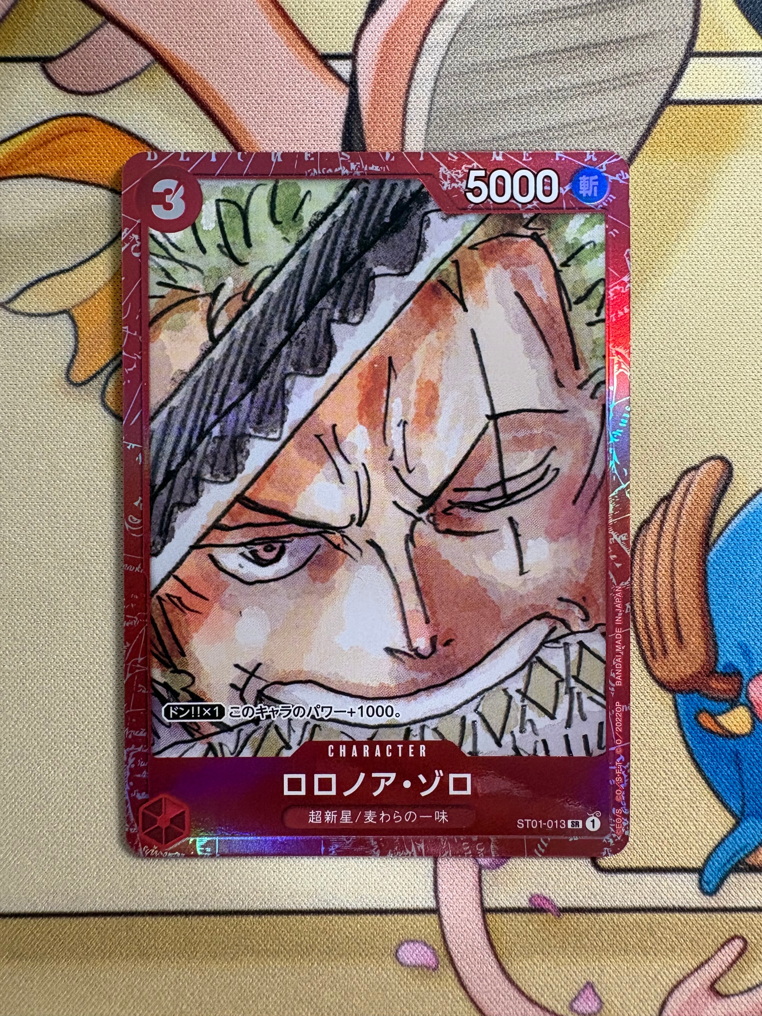 ロロノア・ゾロ SR [ST01-013] (プレミアムカードコレクション ‐ONE