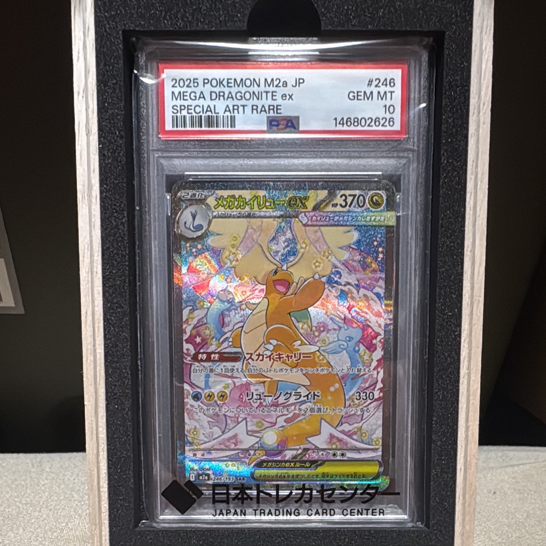 PSA9】レックウザV: プロモ P [S-P 210](プロモーションカード「S-P