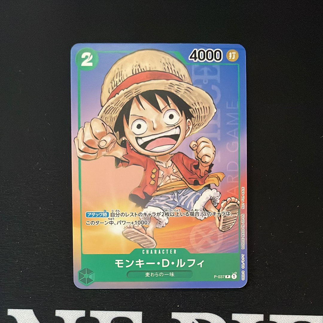 モンキー・D・ルフィ P [P-037] (最強ジャンプ 2023年 6月号 )