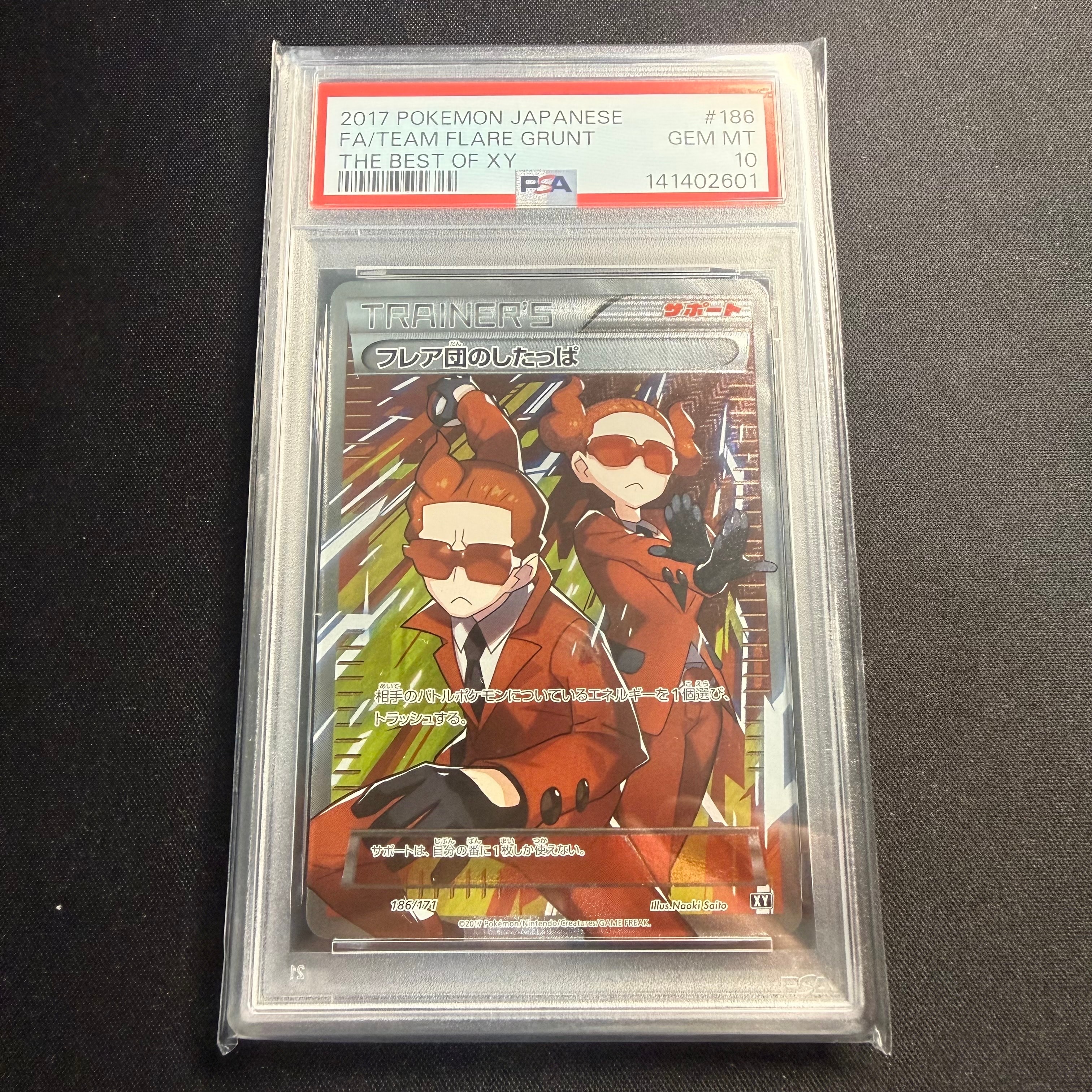 フレア団のしたっぱ [XY-BEST 186/171](ハイクラスパック「THE BEST OF