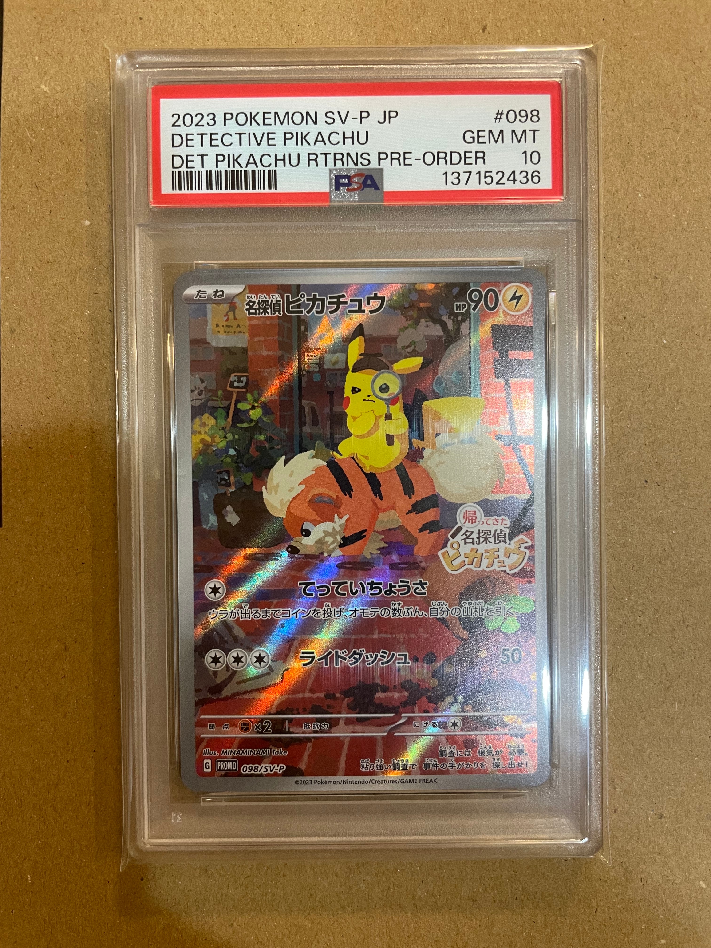 名探偵ピカチュウ: プロモ [SV-P 098](プロモーションカード「SV-P