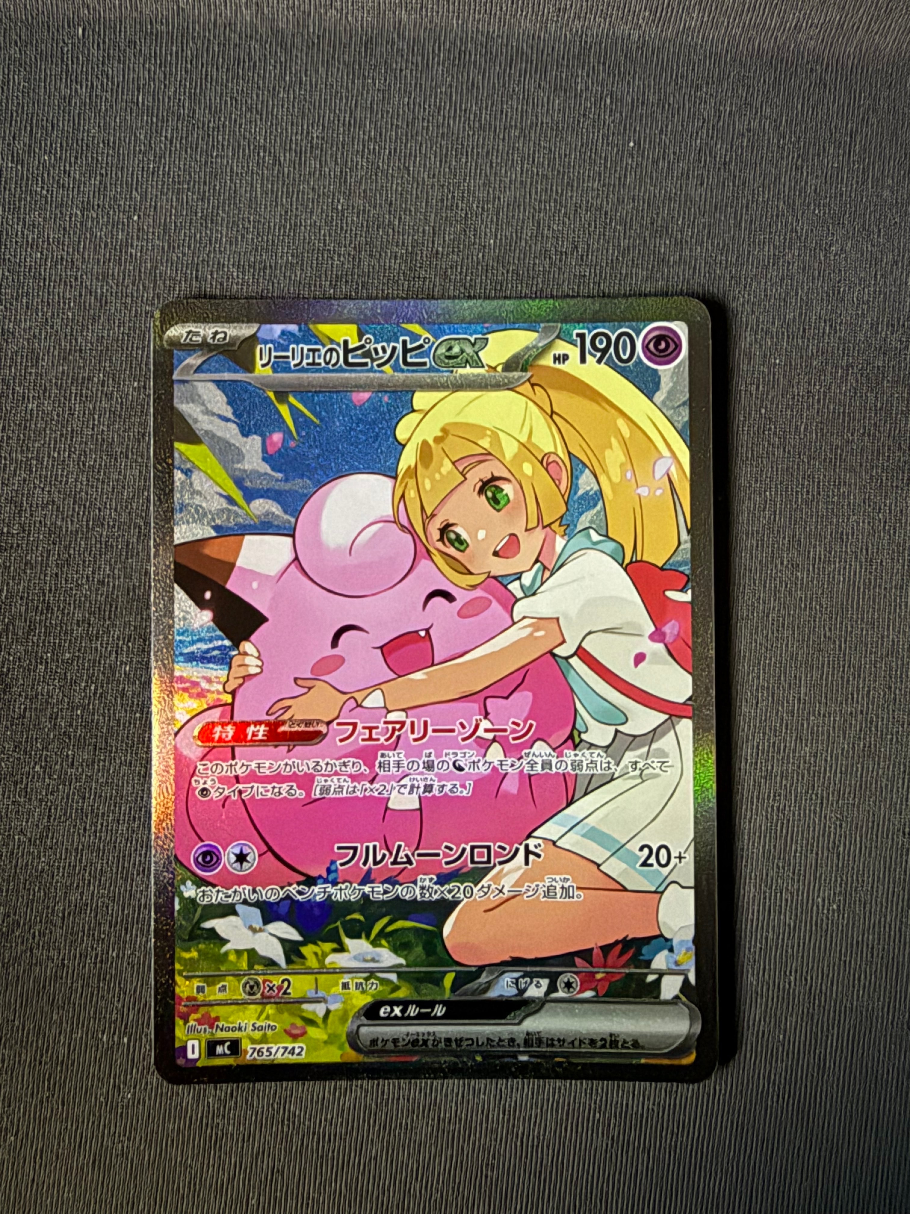 ピカチュウ: プロモ P [S-P 272](プロモーションカード「S-P」)の新品