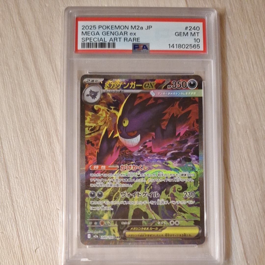 PSA10】ゲッコウガV-UNION [SP5 004/013](スペシャルカードセット