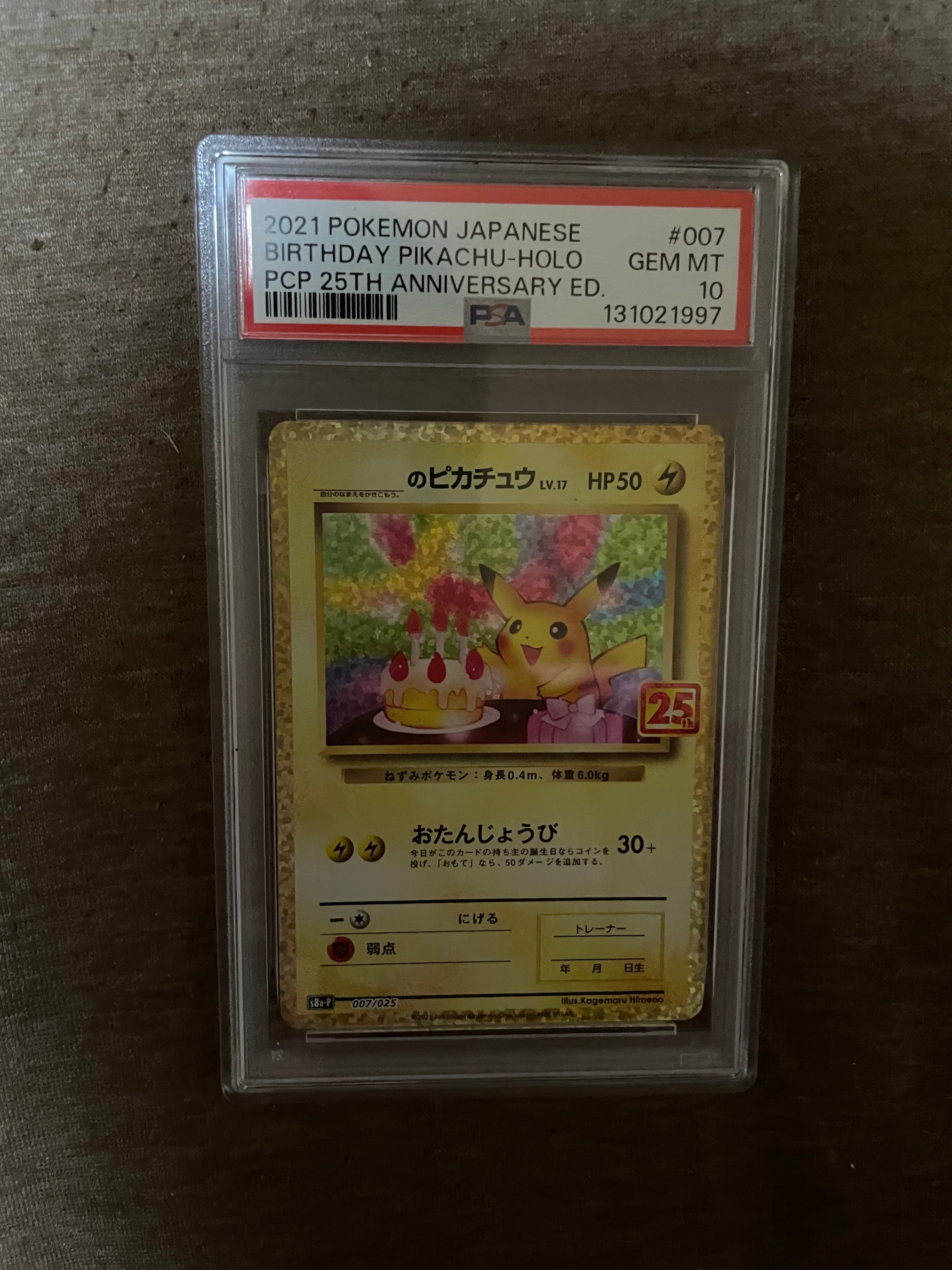 PSA10】_のピカチュウ: プロモ (お誕生日ピカチュウ) [S8a-P 007/025