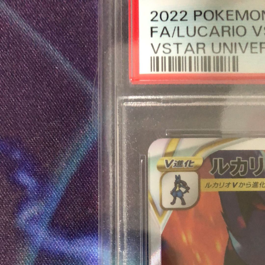 PSA 10]Lucario VSTAR SAR[s12a 226/172](High Class Pack