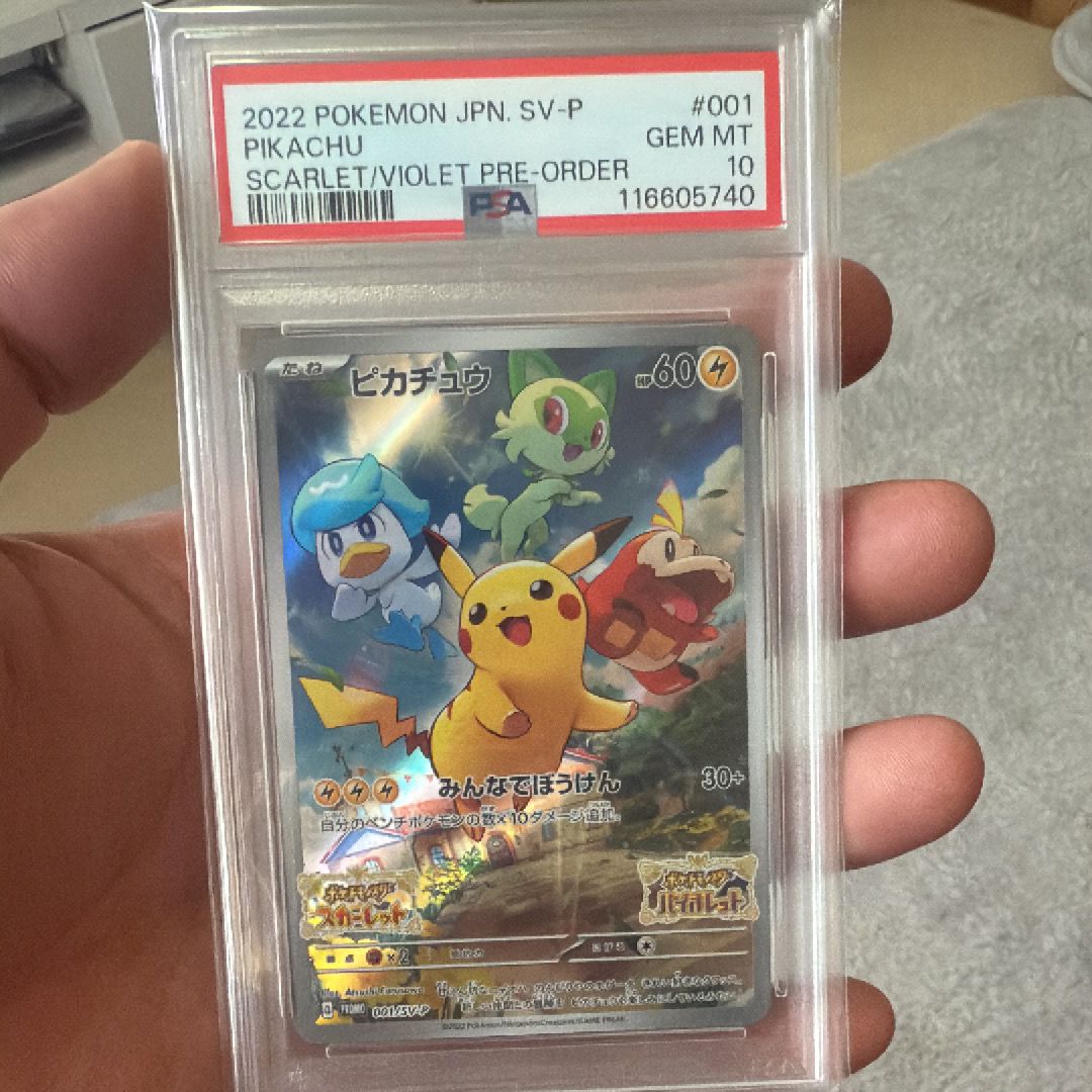 ピカチュウ: プロモ [001/SV-P](プロモーションカード「SV-P」)