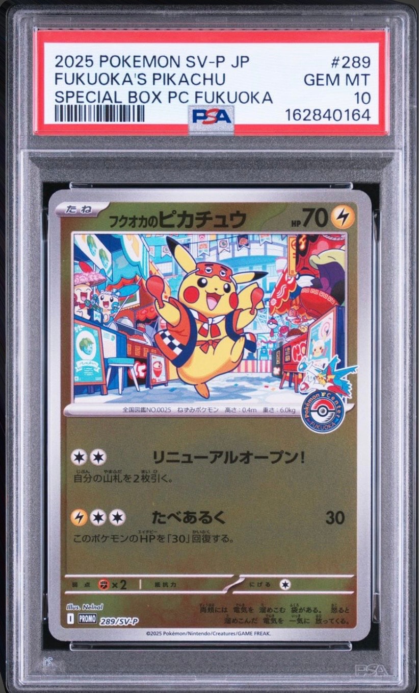 フクオカのピカチュウ P [SV-P 289](スペシャルBOX「ポケモンセンター