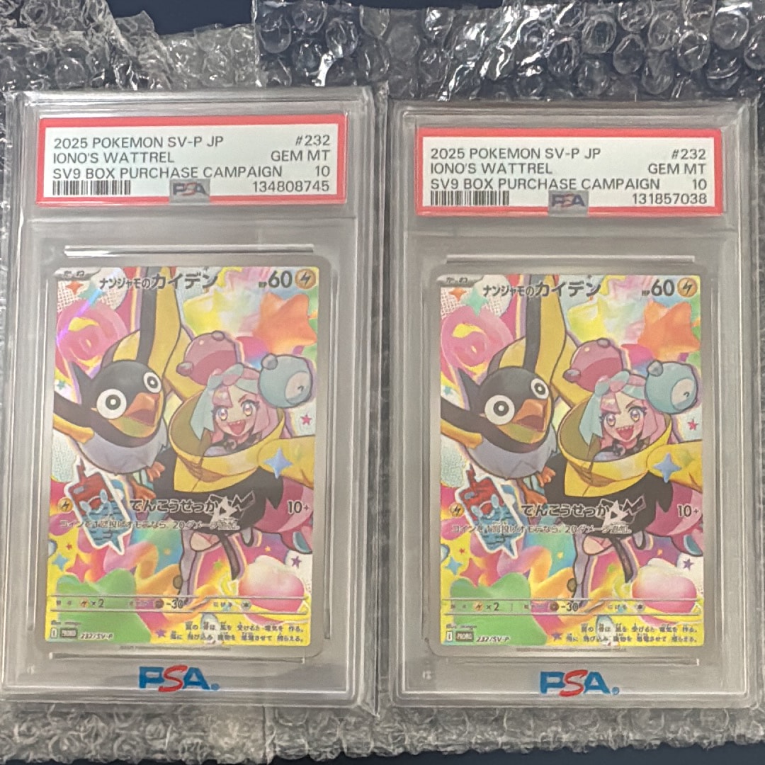 ナンジャモのカイデン P [SV-P 232](プロモーションカード「拡張パック バトルパートナーズ Box購入キャンペーン」)