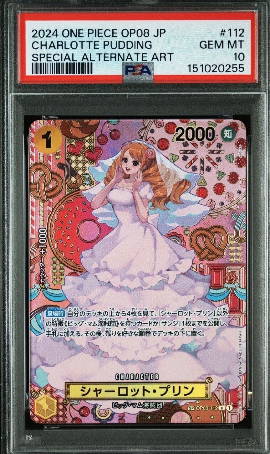 PSA10】シャーロット・プリン R [OP03-112](プロモーションカード