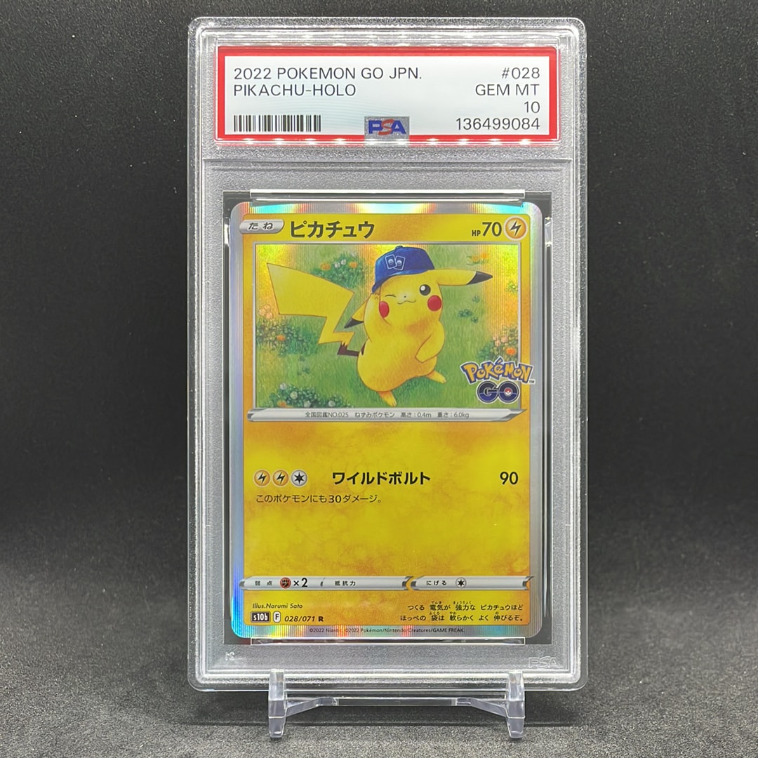 ピカチュウ R[s10b 028/071](強化拡張パック「Pokemon GO」)