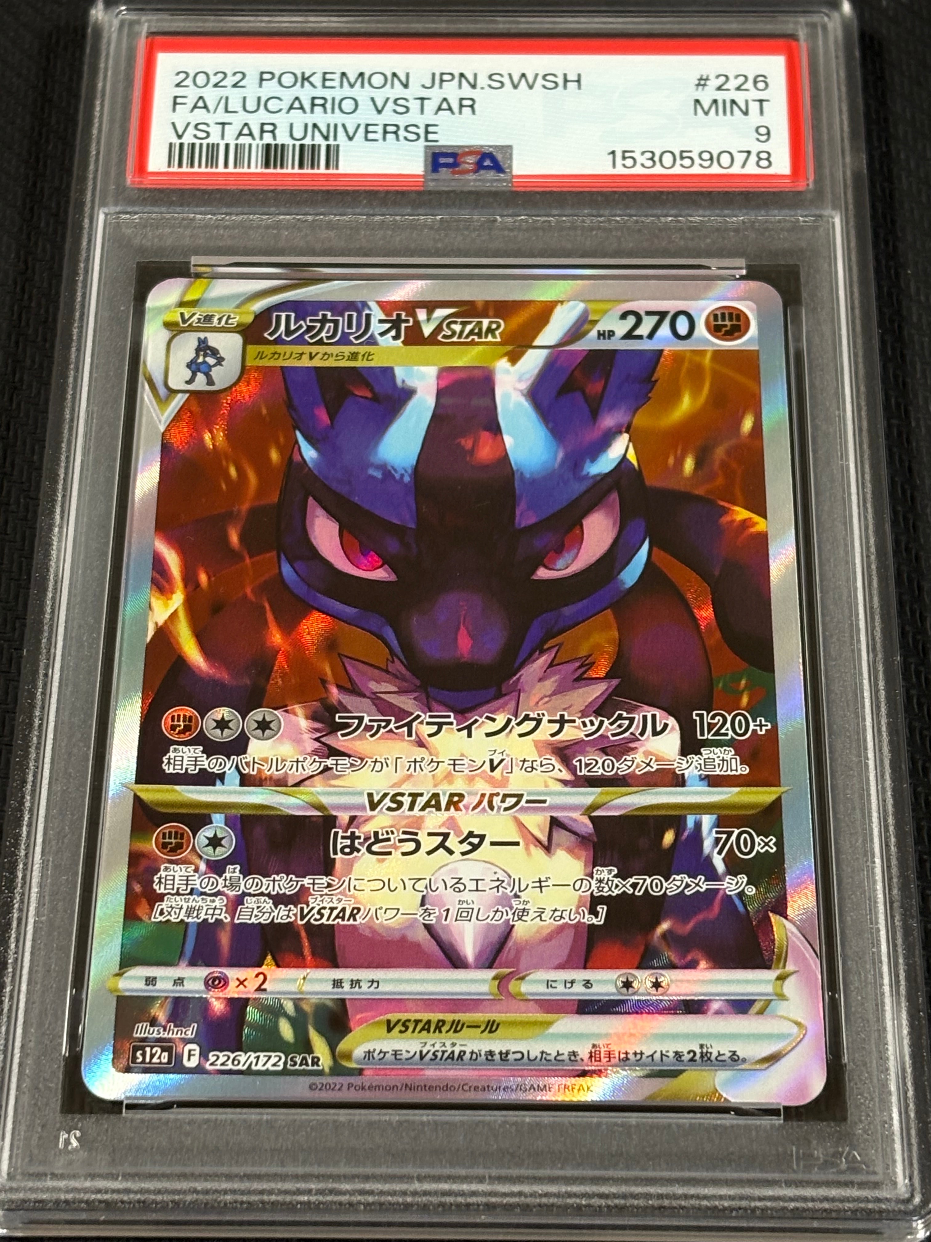 PSA10】コダック C: マスターボールミラー[SV2a 054/165](強化拡張