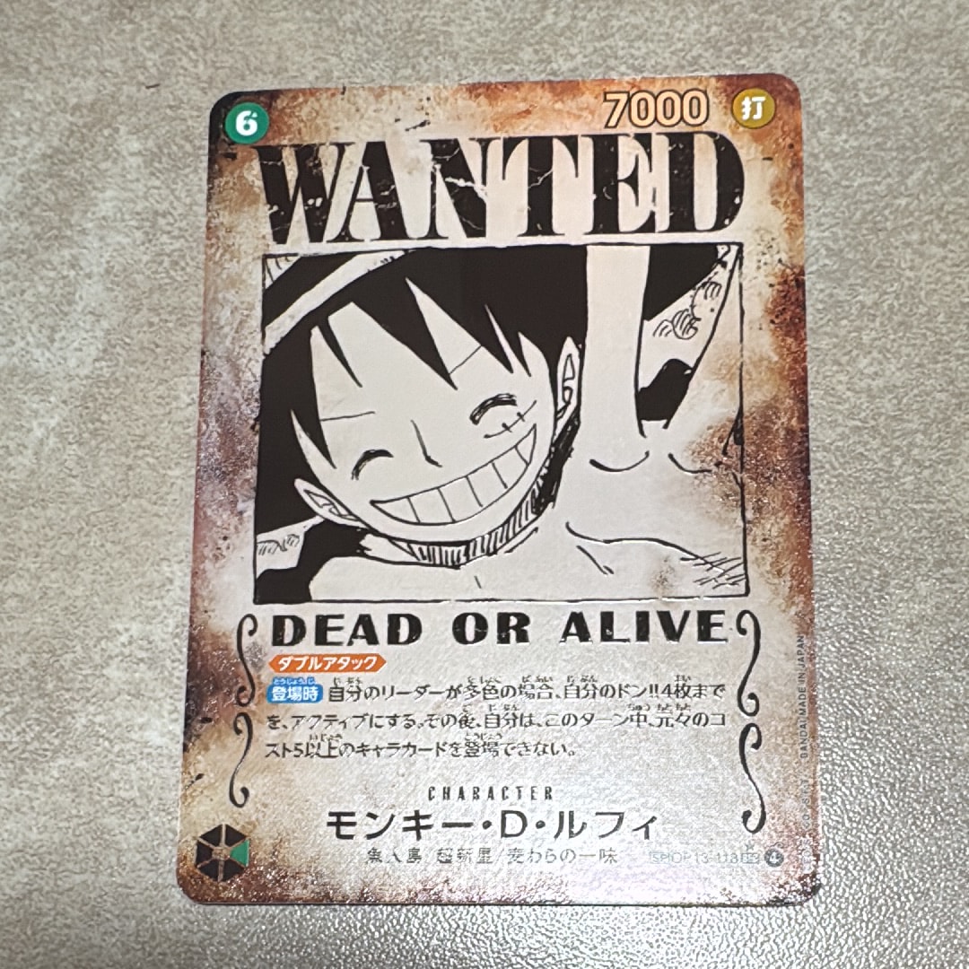 モンキー・D・ルフィ:手配書 SEC-SPC [OP13-118](ブースターパック「受け継がれる意志」)