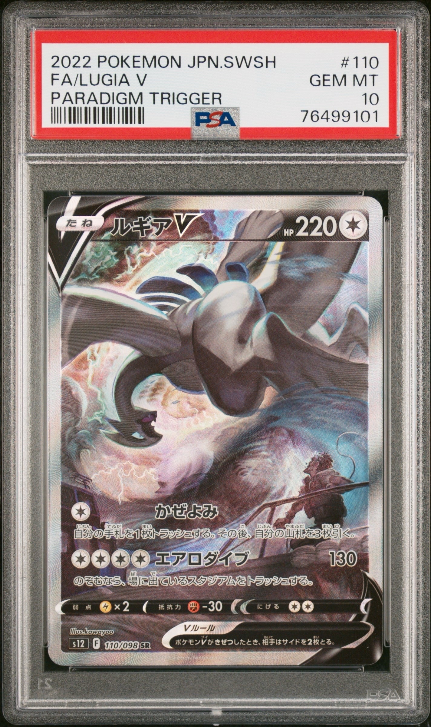 PSA10】ミュウ P [SM-P 342](プロモーションカード「TAG TEAM GX