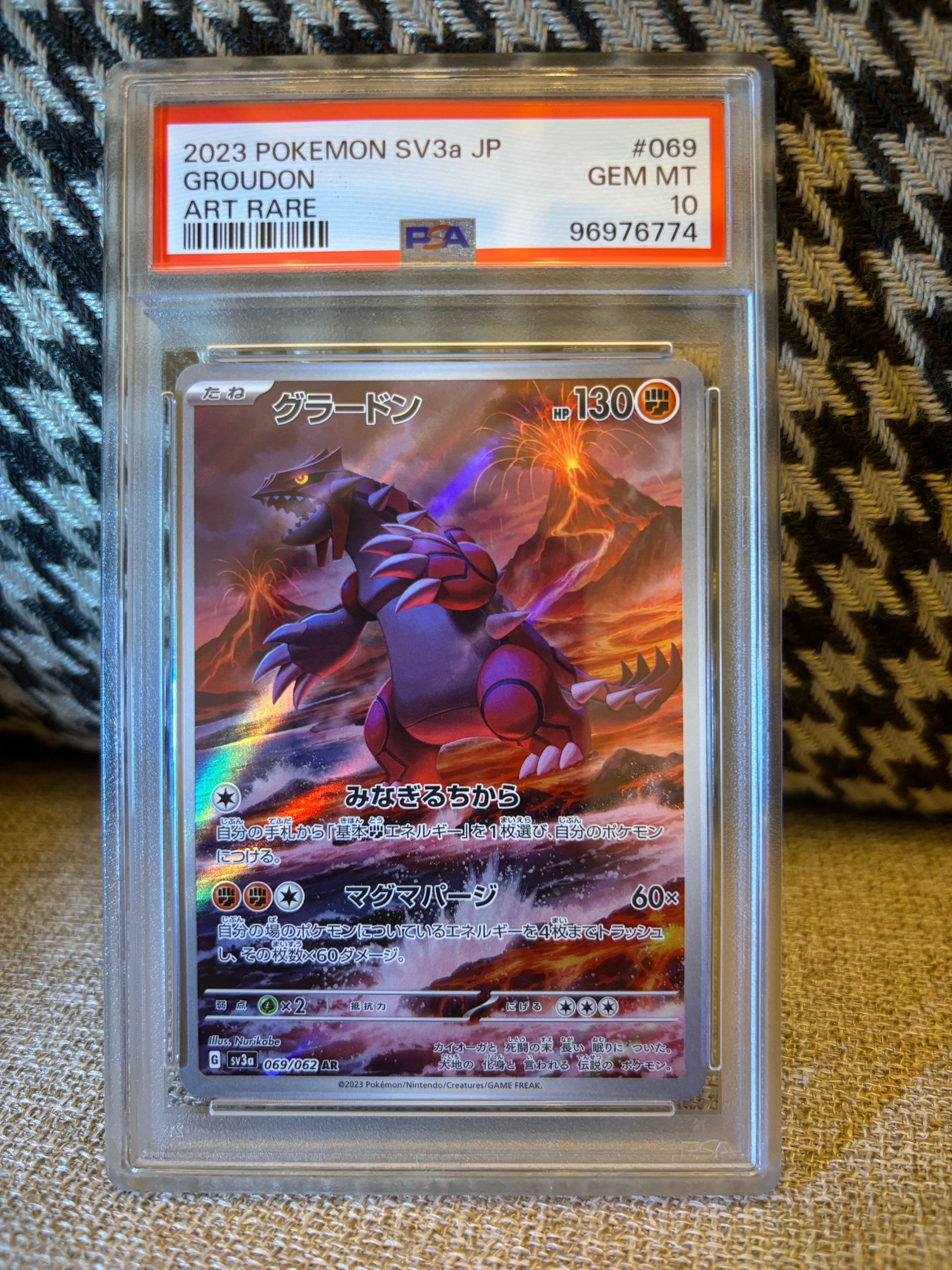 グラードン AR[SV3a 069/062](強化拡張パック「レイジングサーフ」)