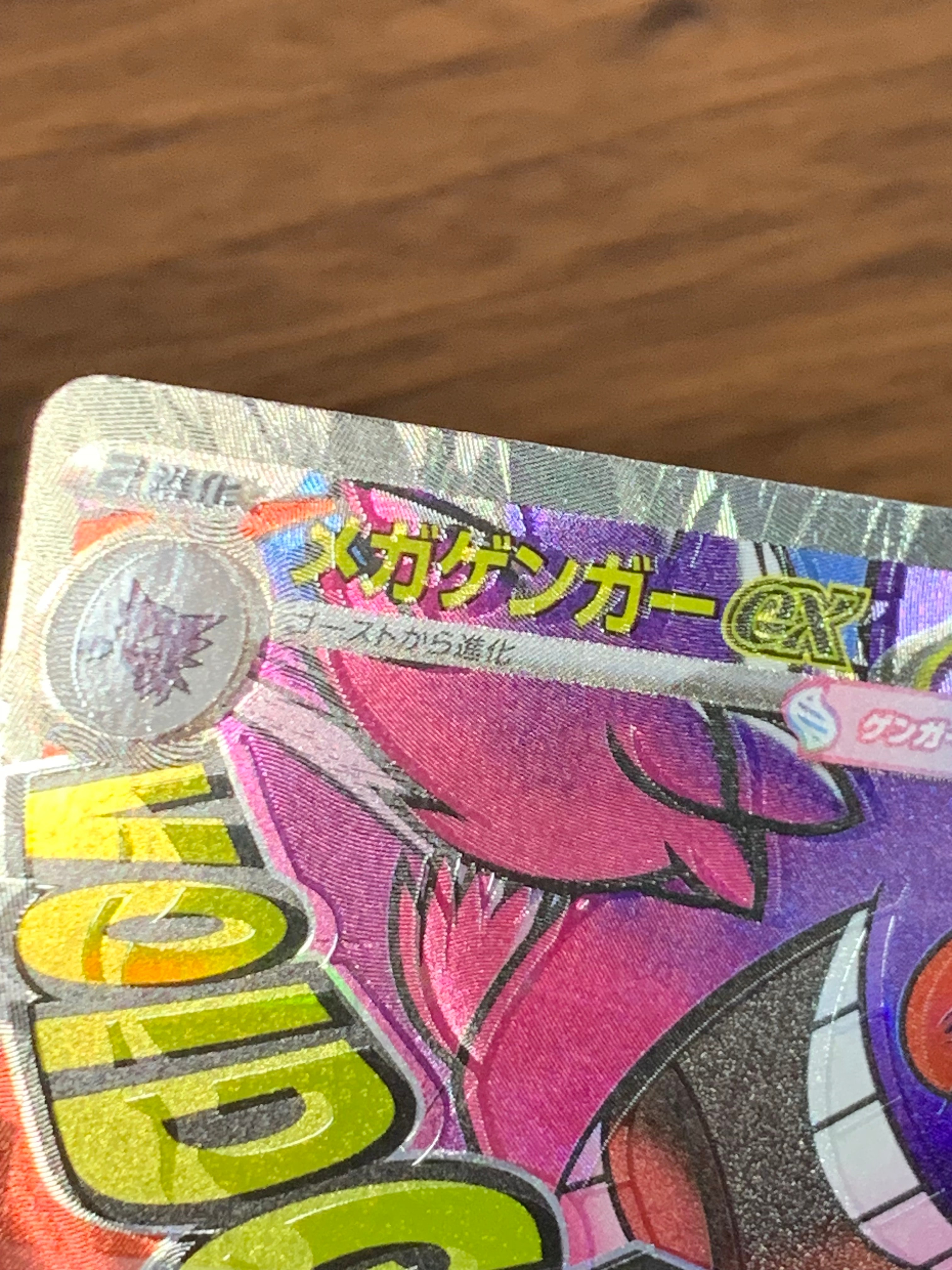 メガゲンガーex MA [M2a 230/193](ハイクラスパック「MEGAドリームex」)