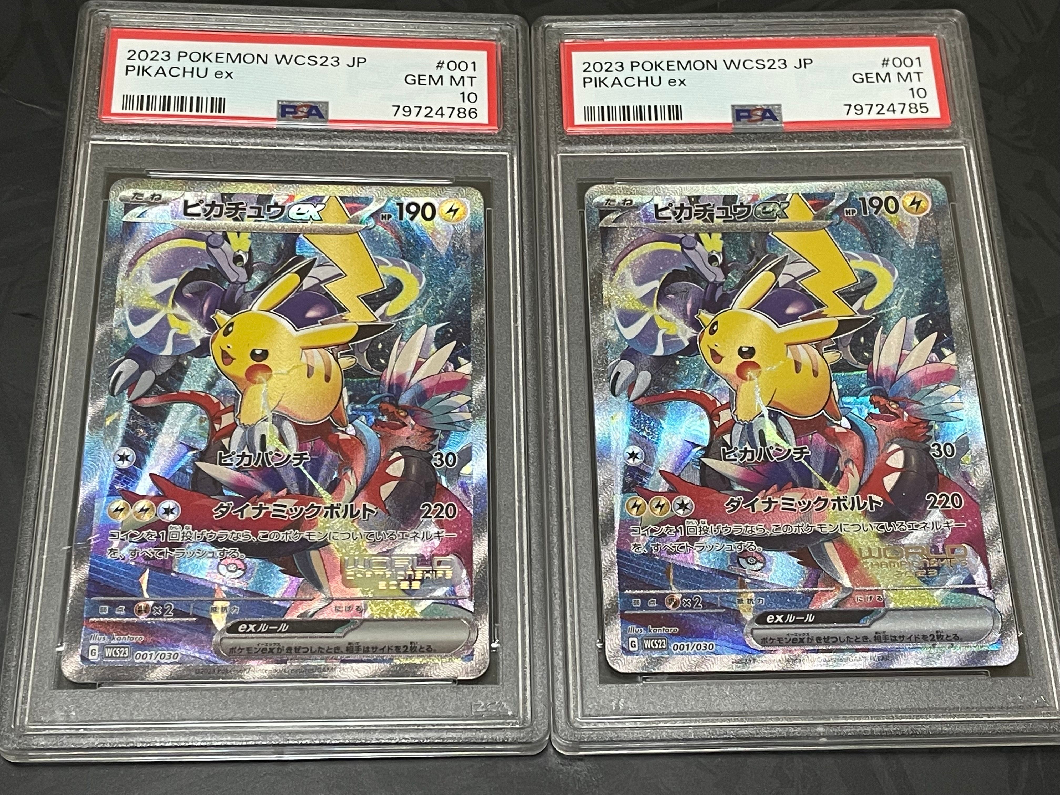 ピカチュウex [WCS23 001/030](ポケモンワールドチャンピオンシップス2023横浜 記念デッキ「ピカチュウ」)