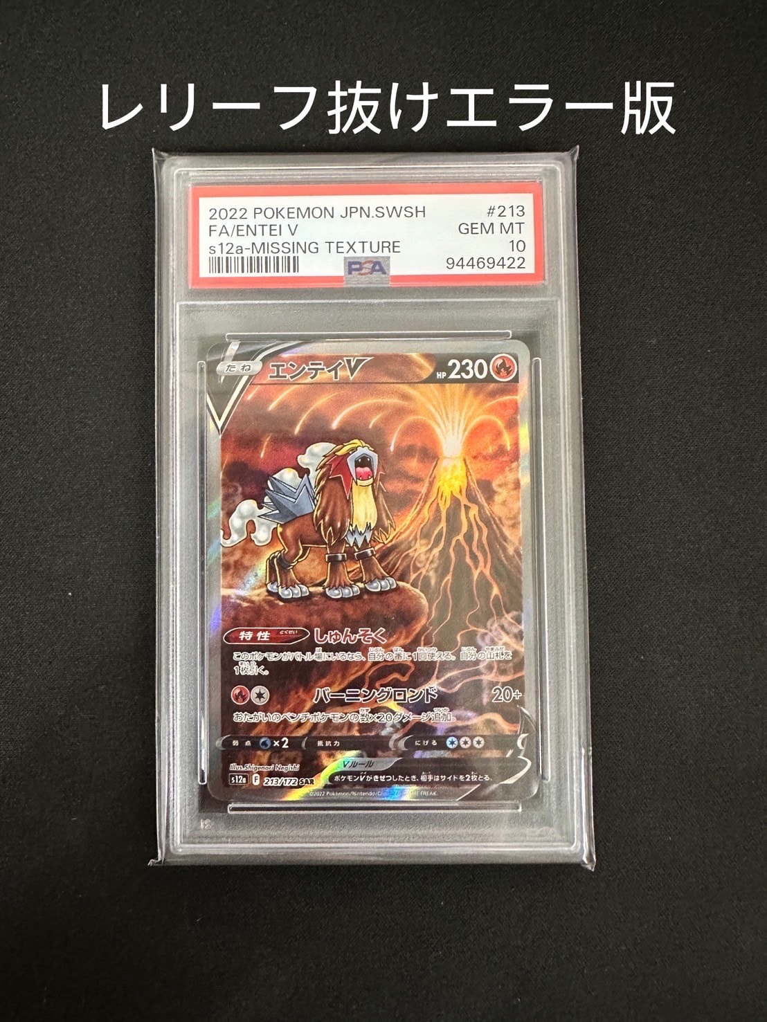 PSA10】ルギア P [SM-P 237](GXスタートデッキ「Wルギアキャンペーン