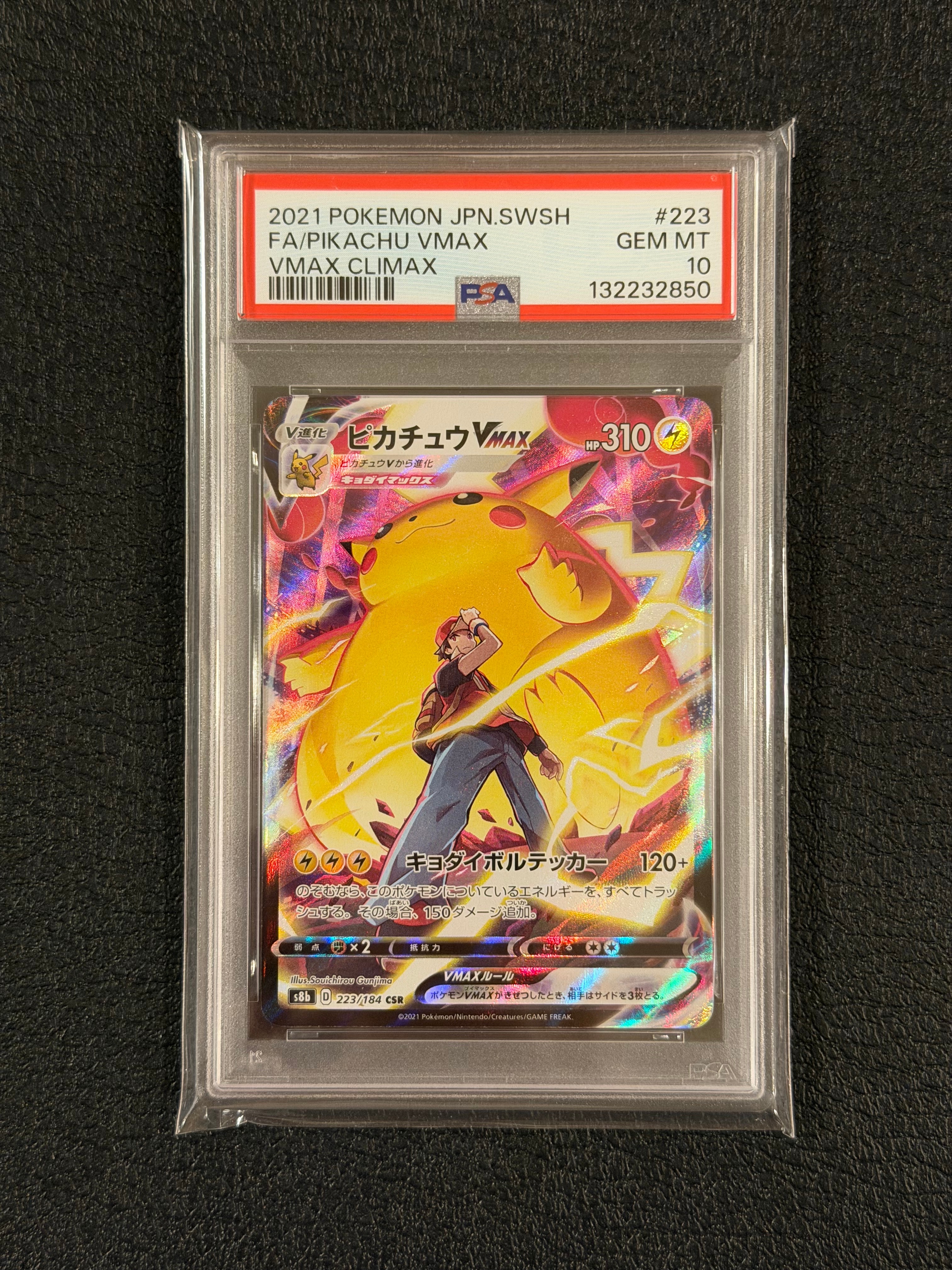 カナザワのピカチュウ: プロモ (マークあり) [S-P 144](プロモーション