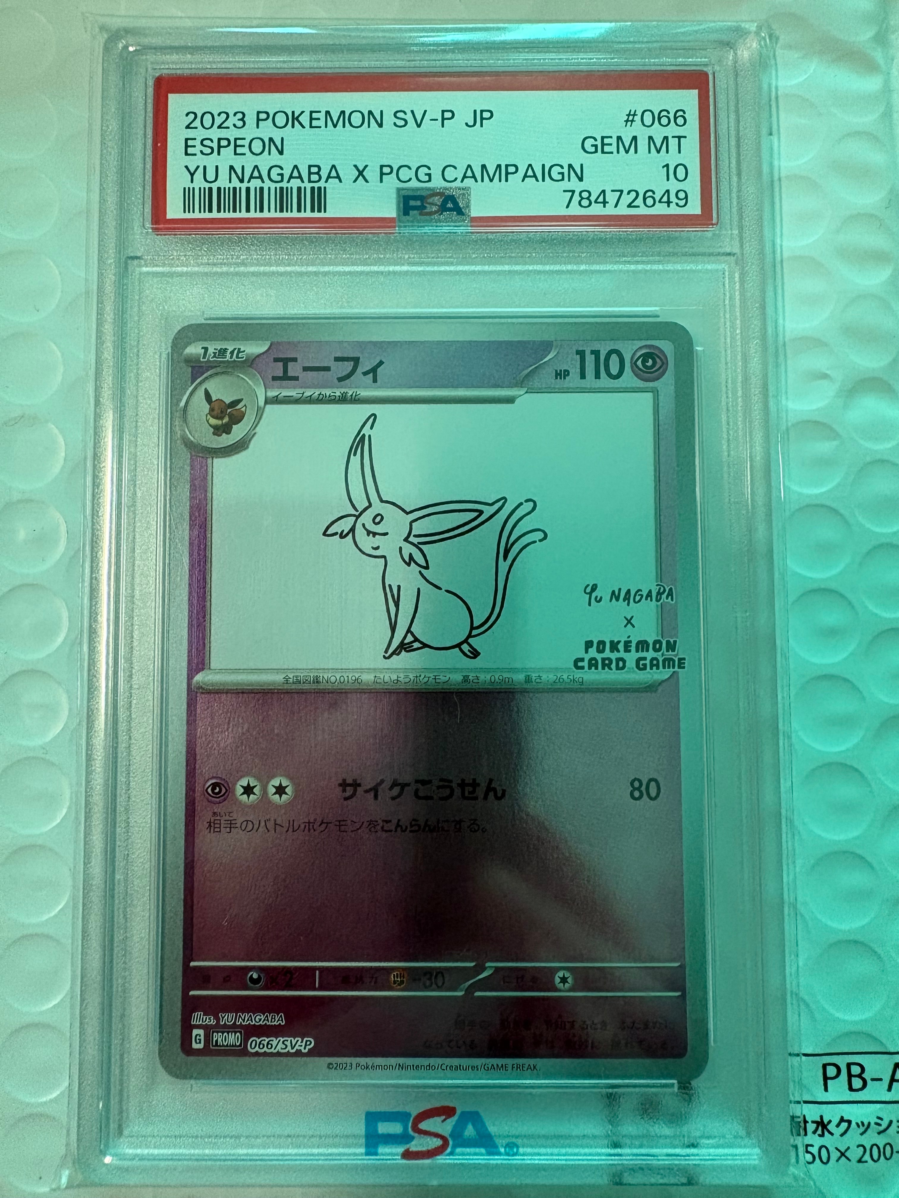 エーフィ: プロモ [SV-P 066](「YU NAGABA×ポケモンカードゲーム」プロモーションカード「SV-P」)