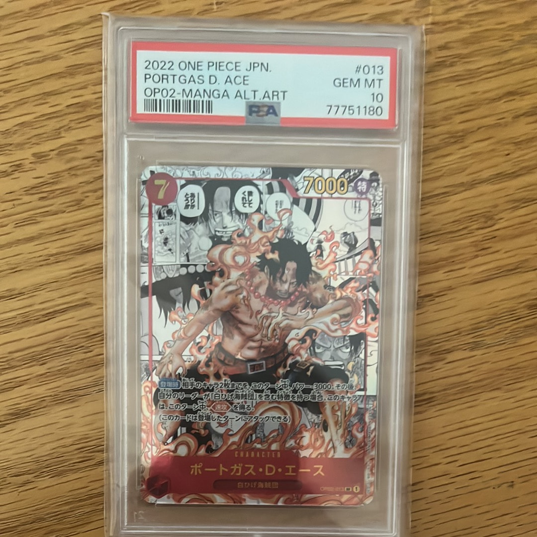 ポートガス・D・エース SR-SP (コミパラ) [OP02-013](ブースターパック「頂上決戦」)