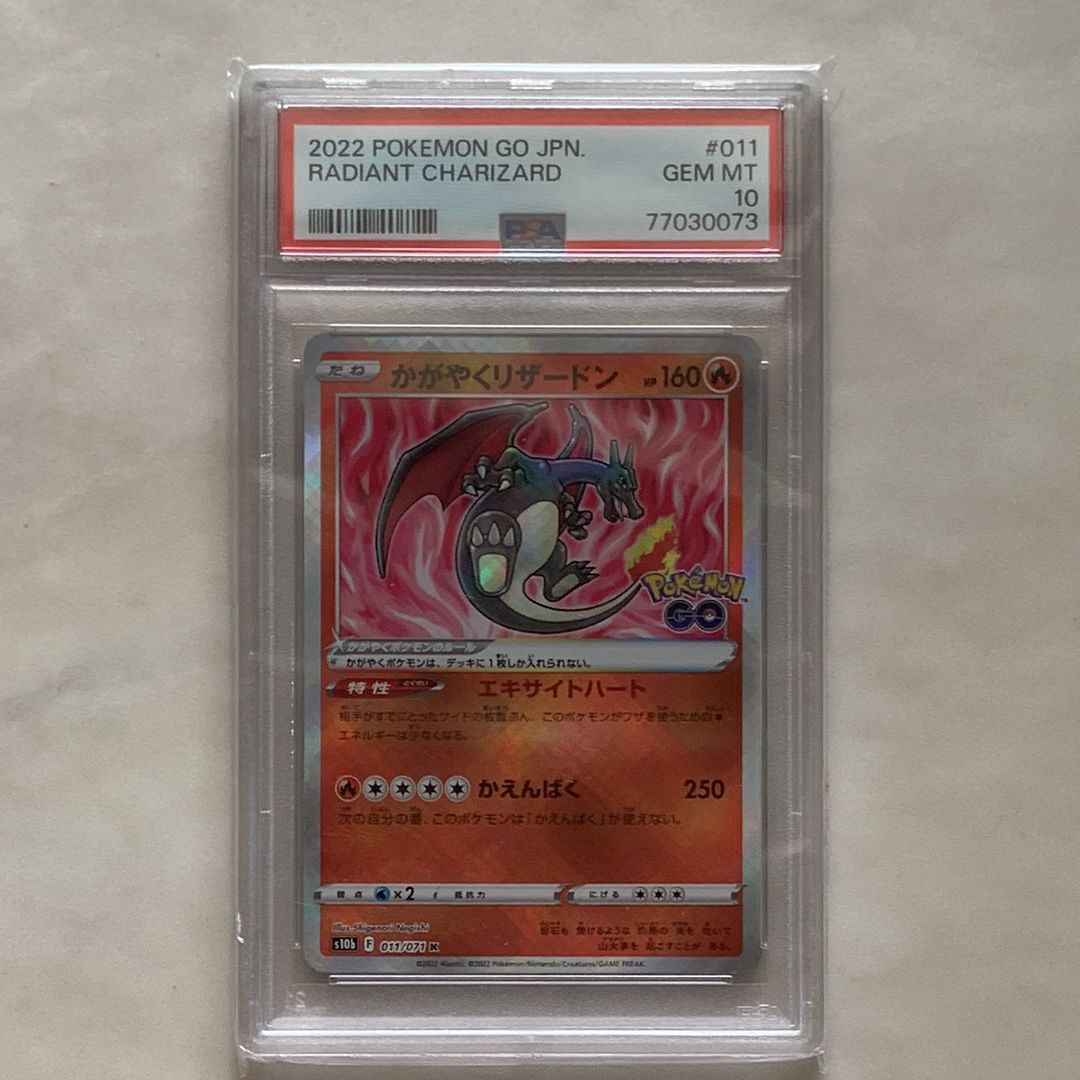 かがやくリザードン K[S10b 011/071](強化拡張パック「Pokemon GO」)