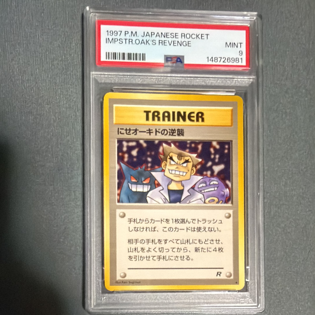 ドガース : プロモ [SNAP 109] (「ポケモンスナップ ベストフォト