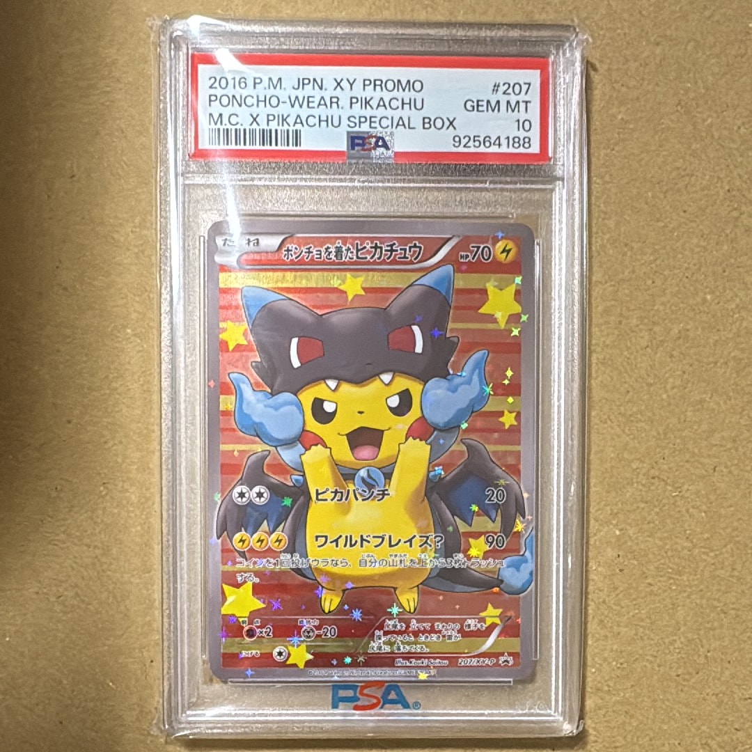 PSA10】ポンチョを着たピカチュウ: プロモ[XY-P 207/XY-P](BREAK