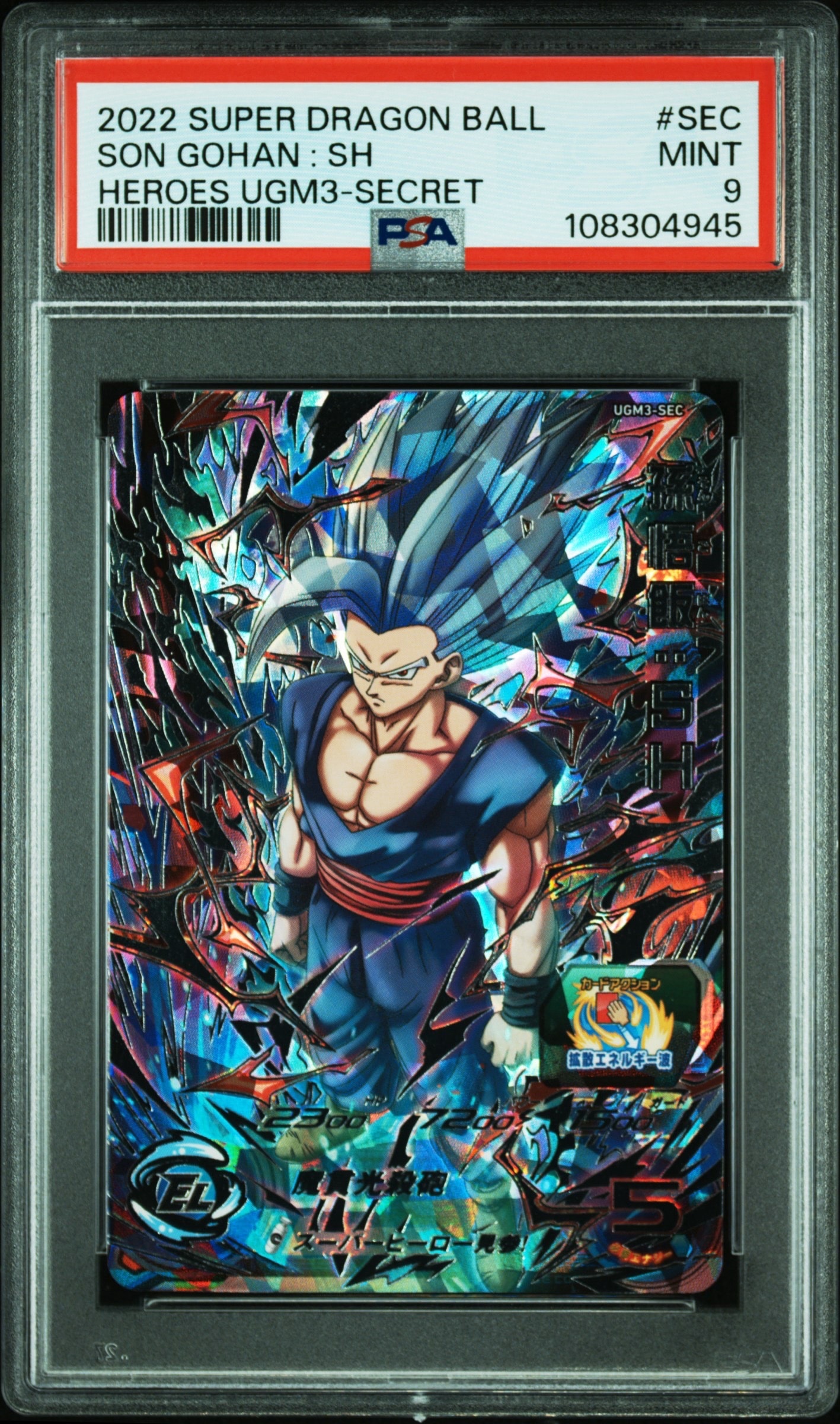 孫悟飯 :SH UR [UGM3-SEC](スーパードラゴンボールヒーローズ ウルトラゴッドミッション 3弾)