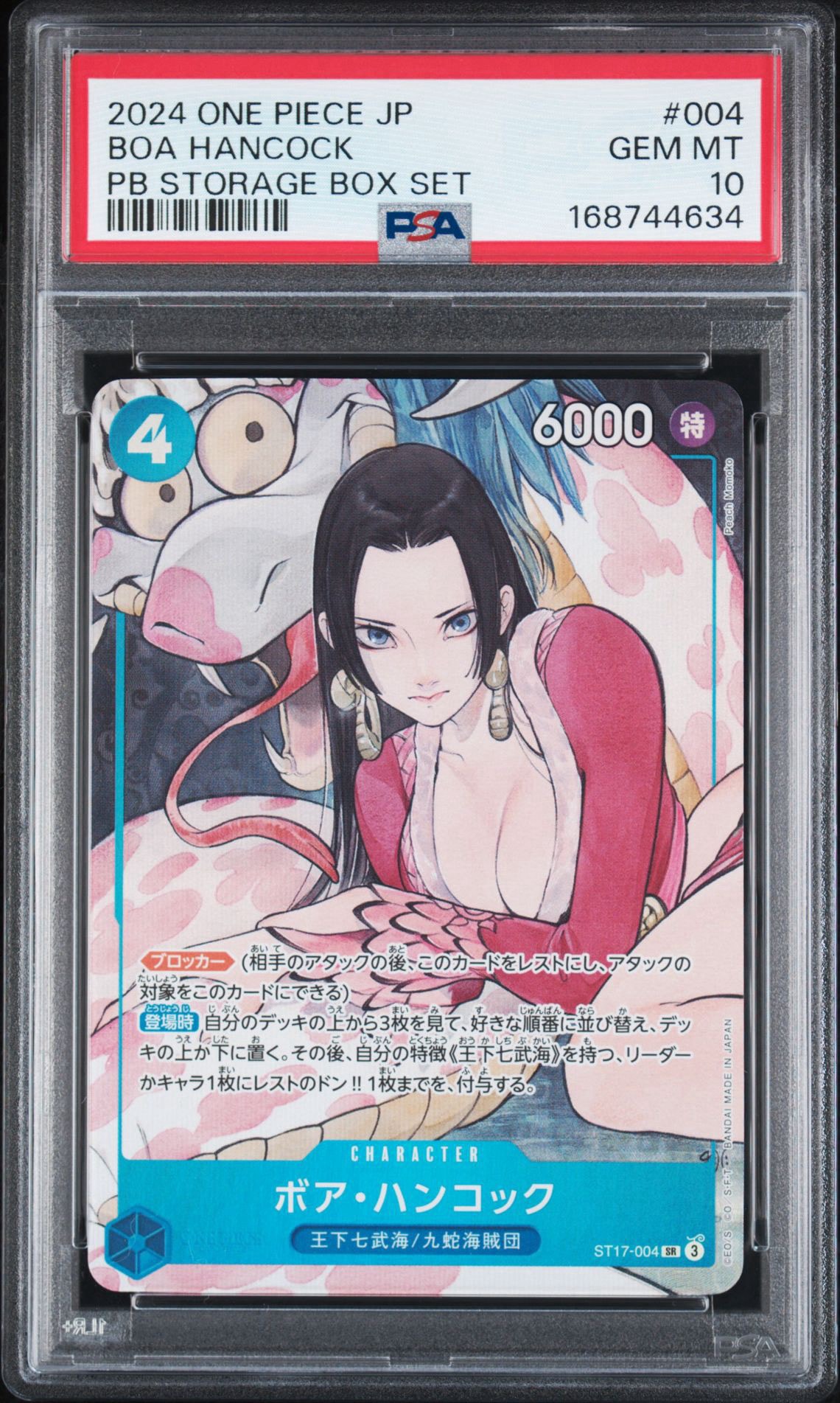 PSA10】ボア・ハンコック SR [ST17-004](プレミアムブースター「ONE