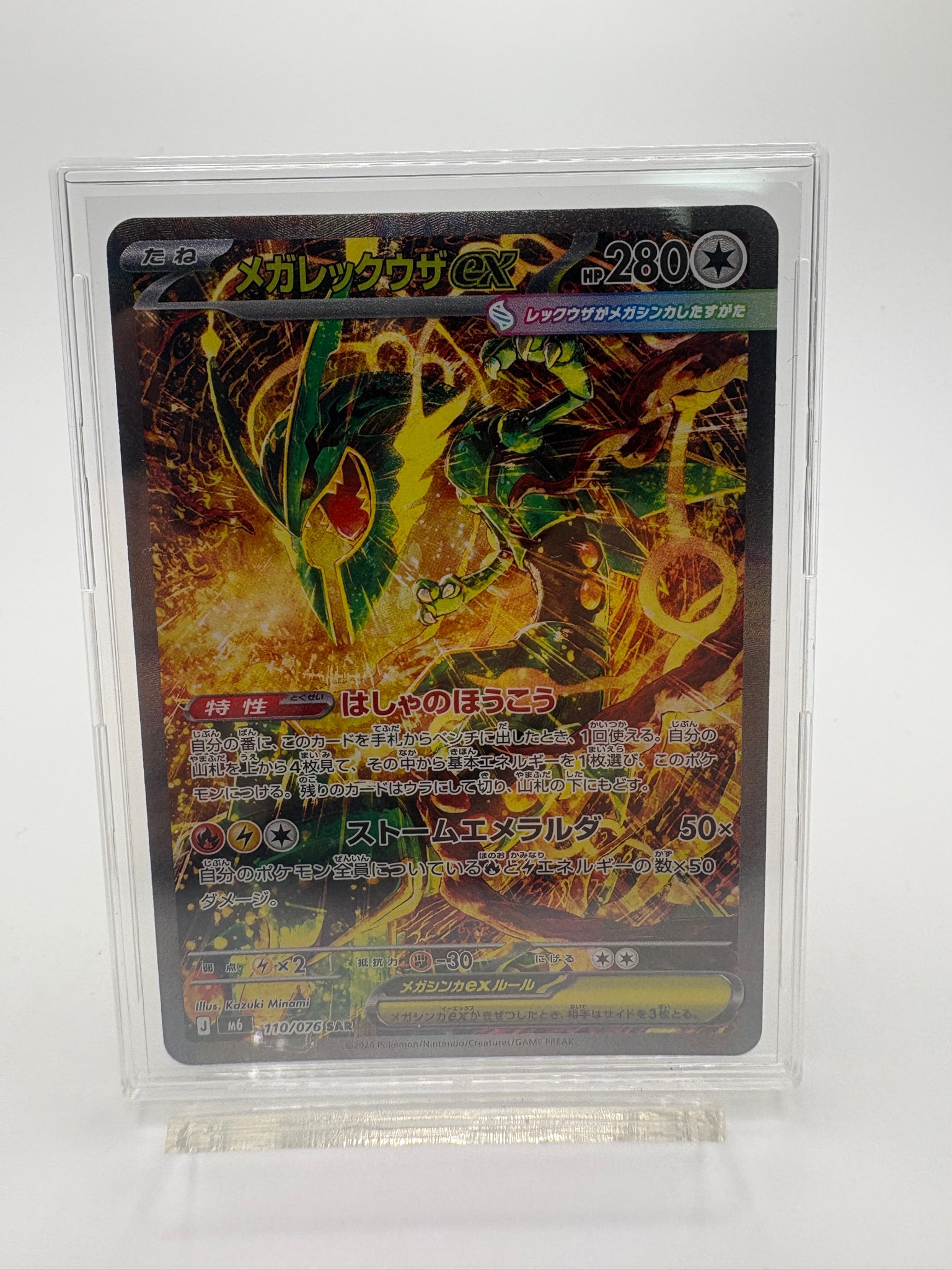 Mega Rayquaza ex - 110/076