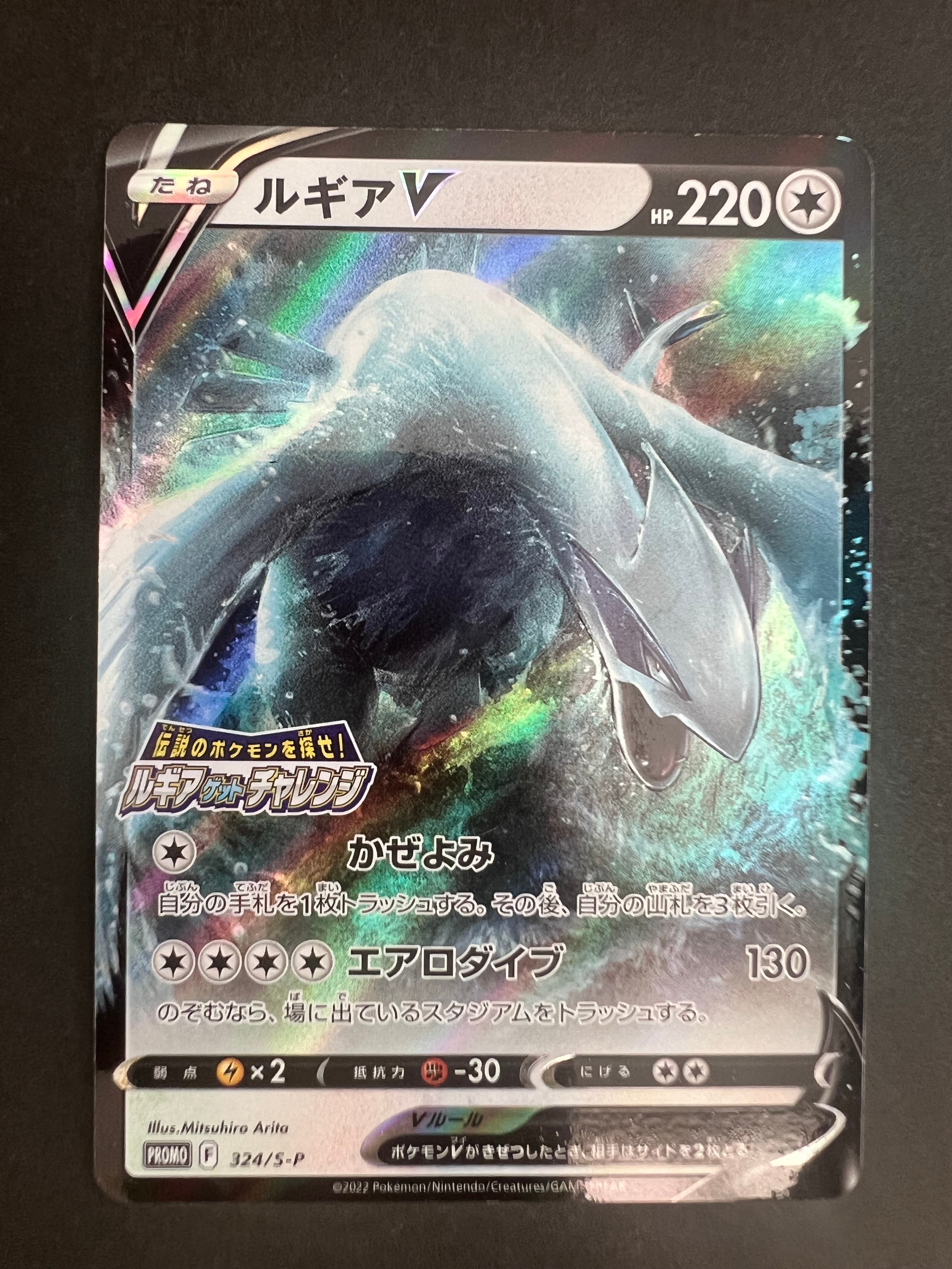 PSA10】ルギアV: プロモ[324 S-P](プロモーションカード「S-P」) 1枚の