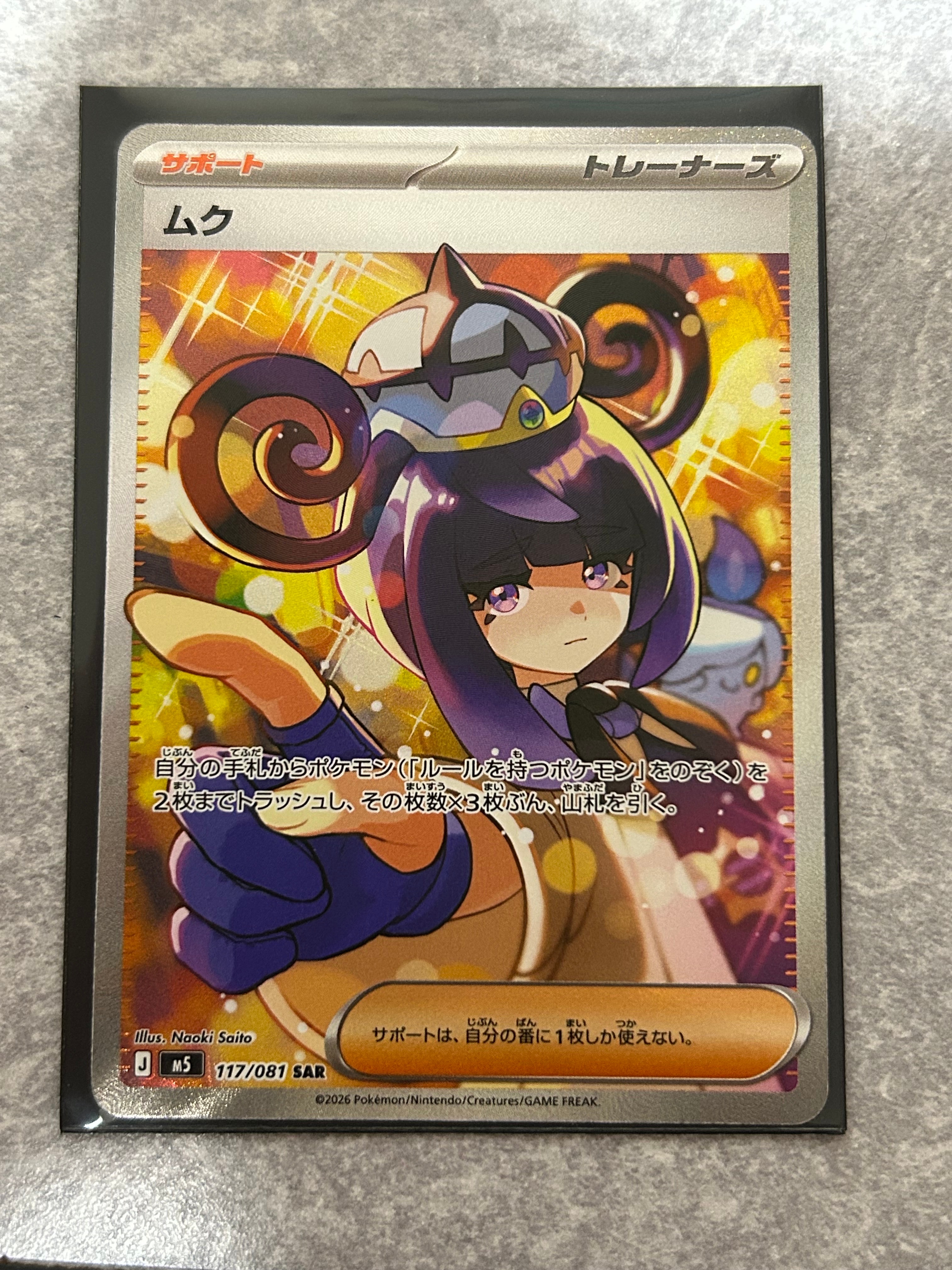 ブースター: プロモ [SV-P 065](「YU NAGABA×ポケモンカードゲーム