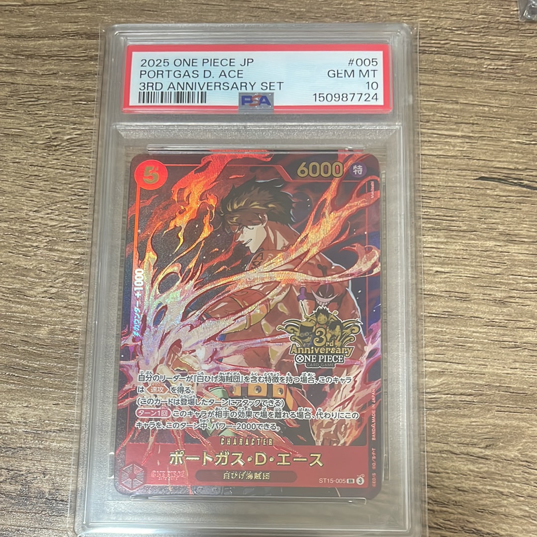 PSA10】ポートガス・D・エース SR [ST15-005](プロモーションカード
