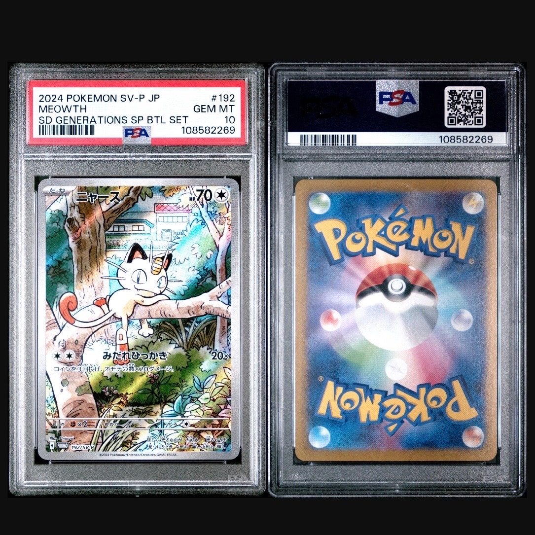 ニャース P [SV-P 192](スタートデッキ Generations「スペシャルバトルセット」)