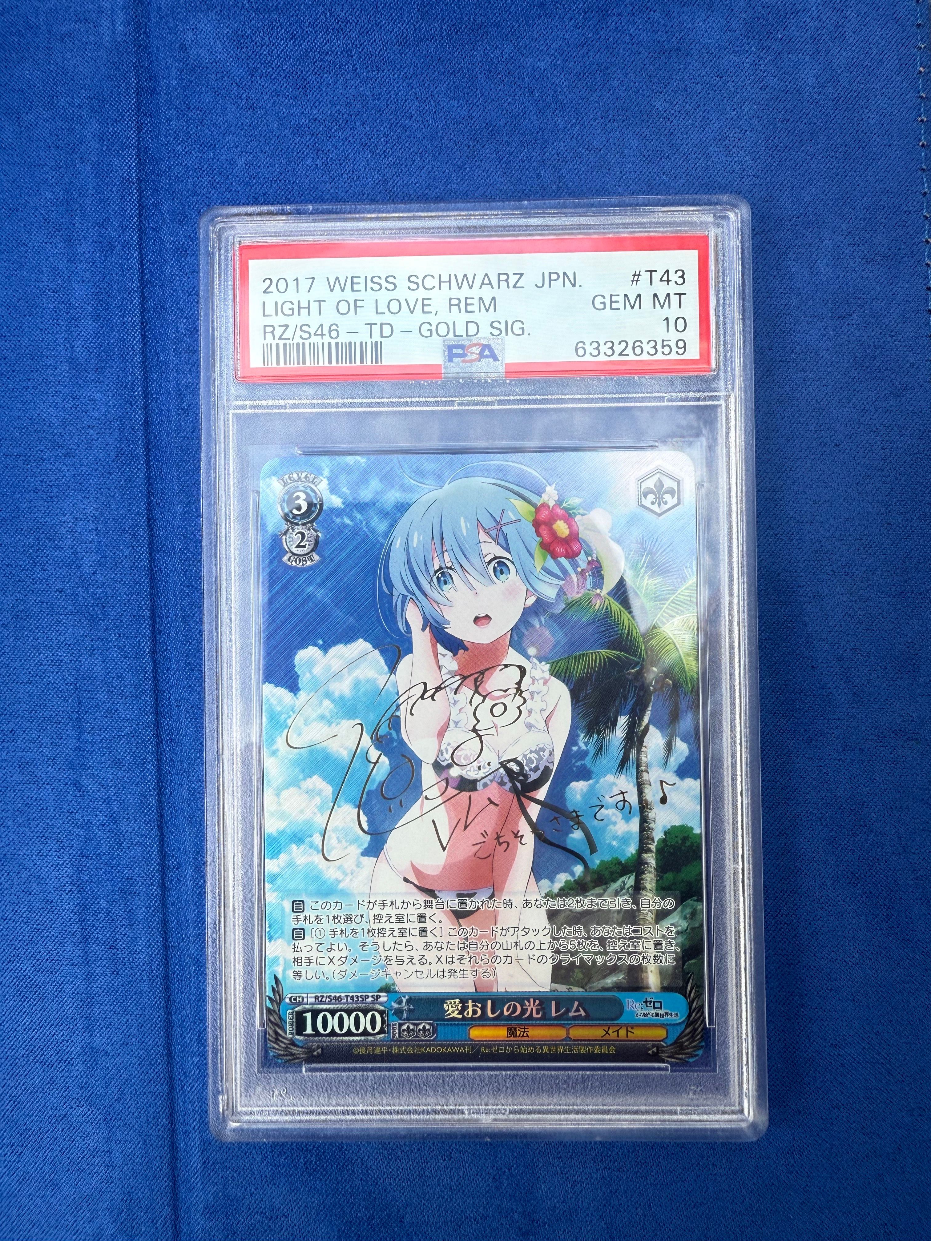 1時間だけ安くしますPSA10 愛おしの光 レム SP ヴァイスシュヴァルツ PSA10】愛おしの光 レム(サイン入り) SP RZ/S46-T43SPの通販