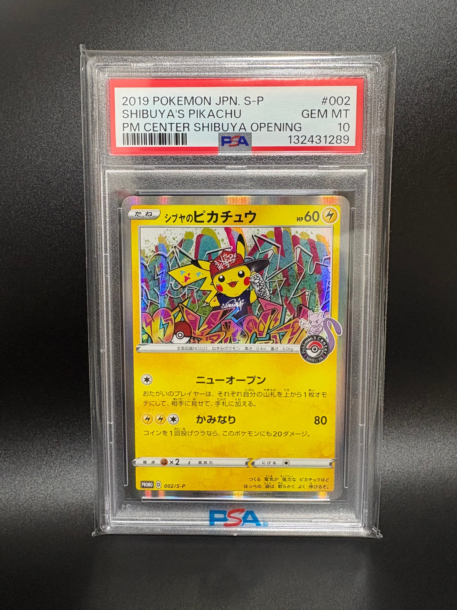 PSA10】シブヤのピカチュウ: プロモ[S-P 002](プロモーションカード