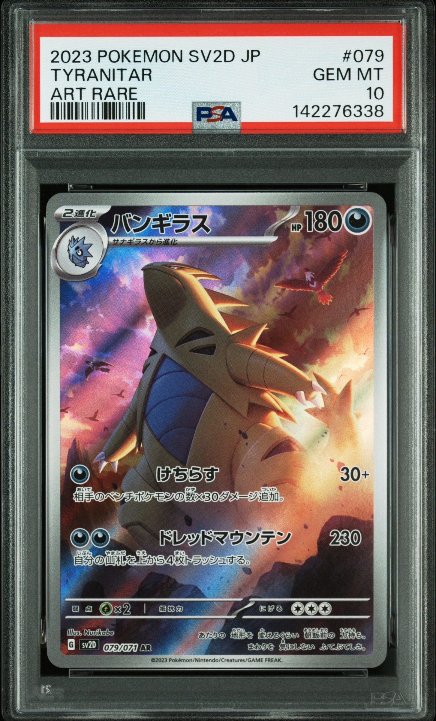 ロコン: プロモ[SM-P 146](プロモーションカード「SM-P」)の新品/中古